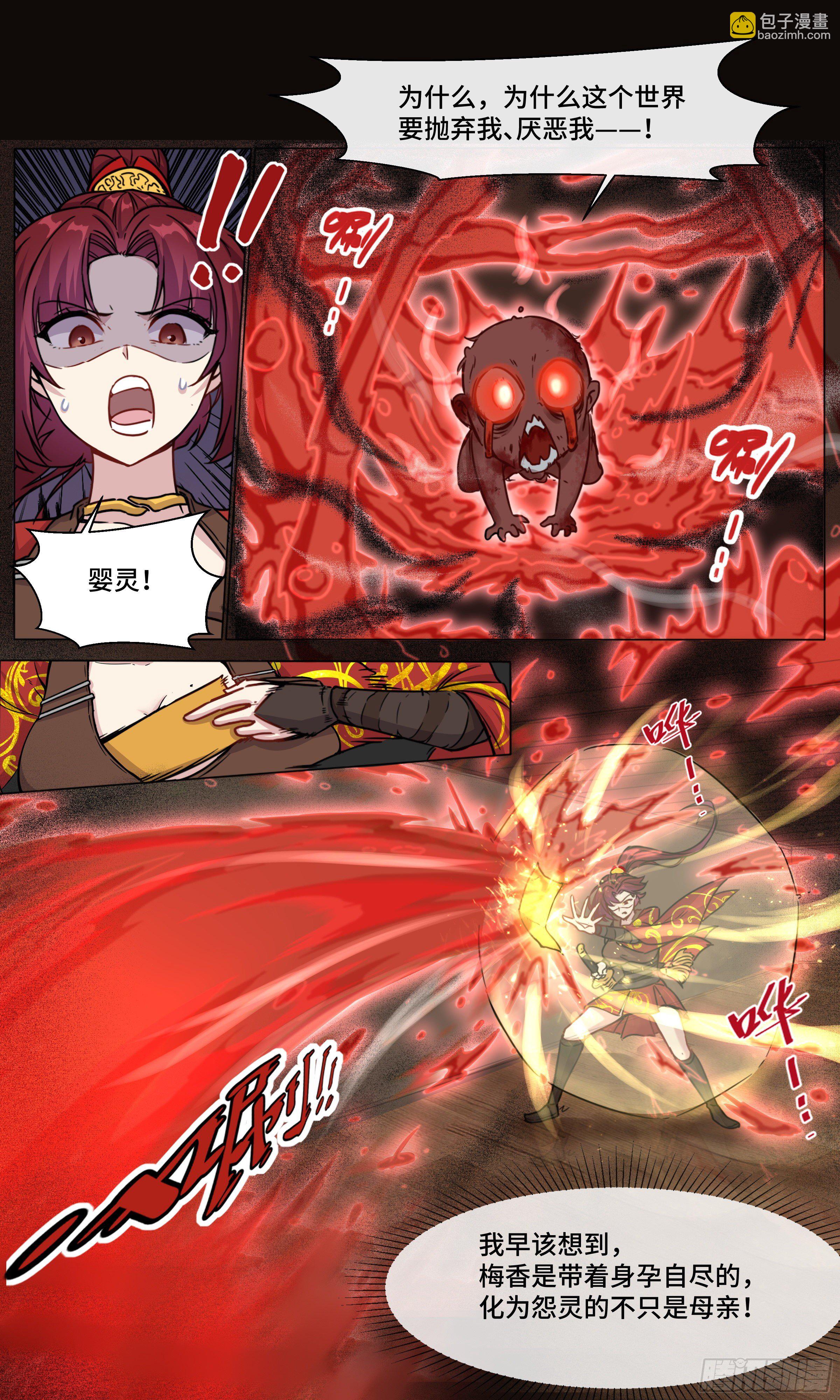 让你感受痛楚-第14话