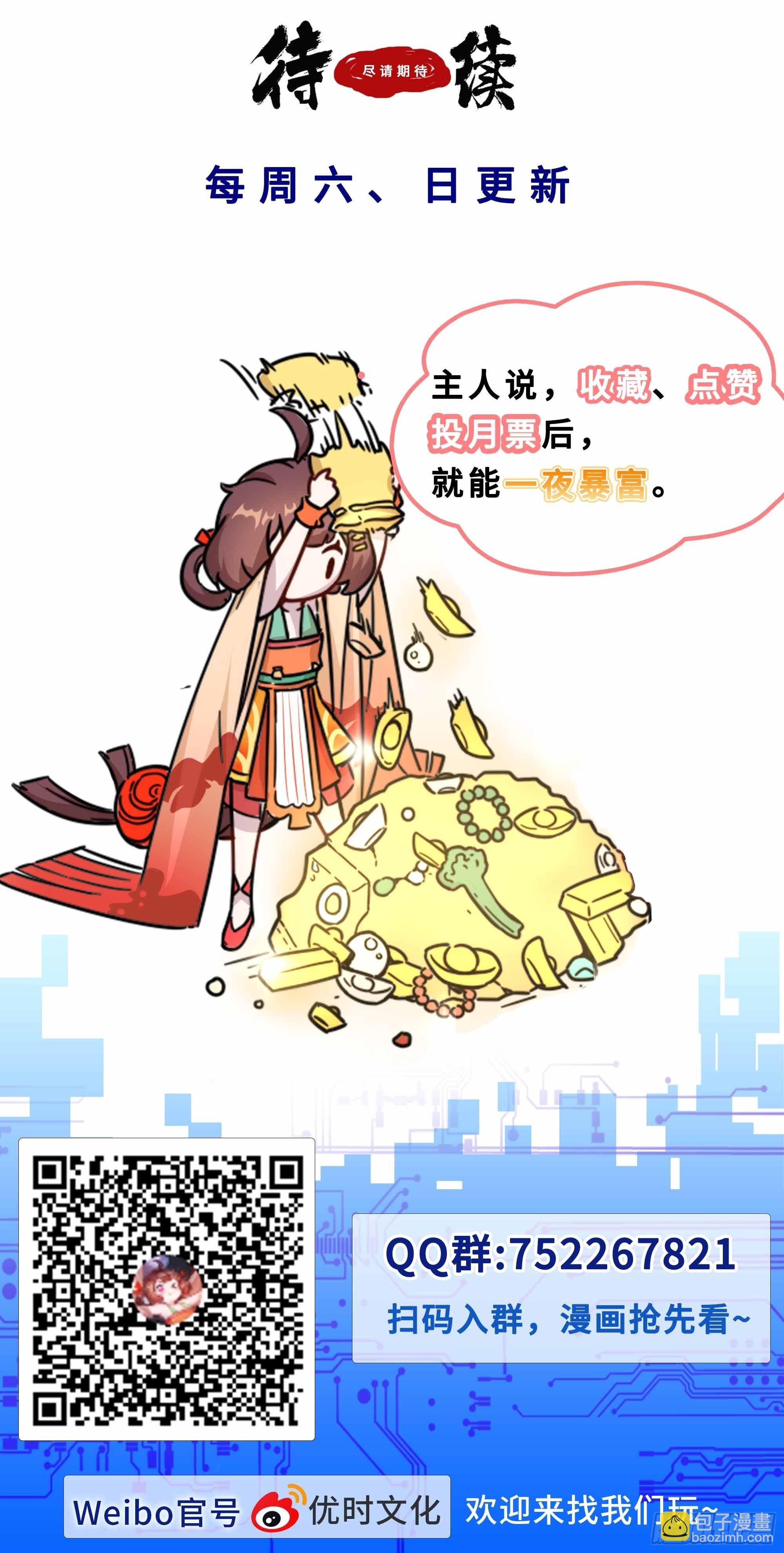 130我显我自己-第130话