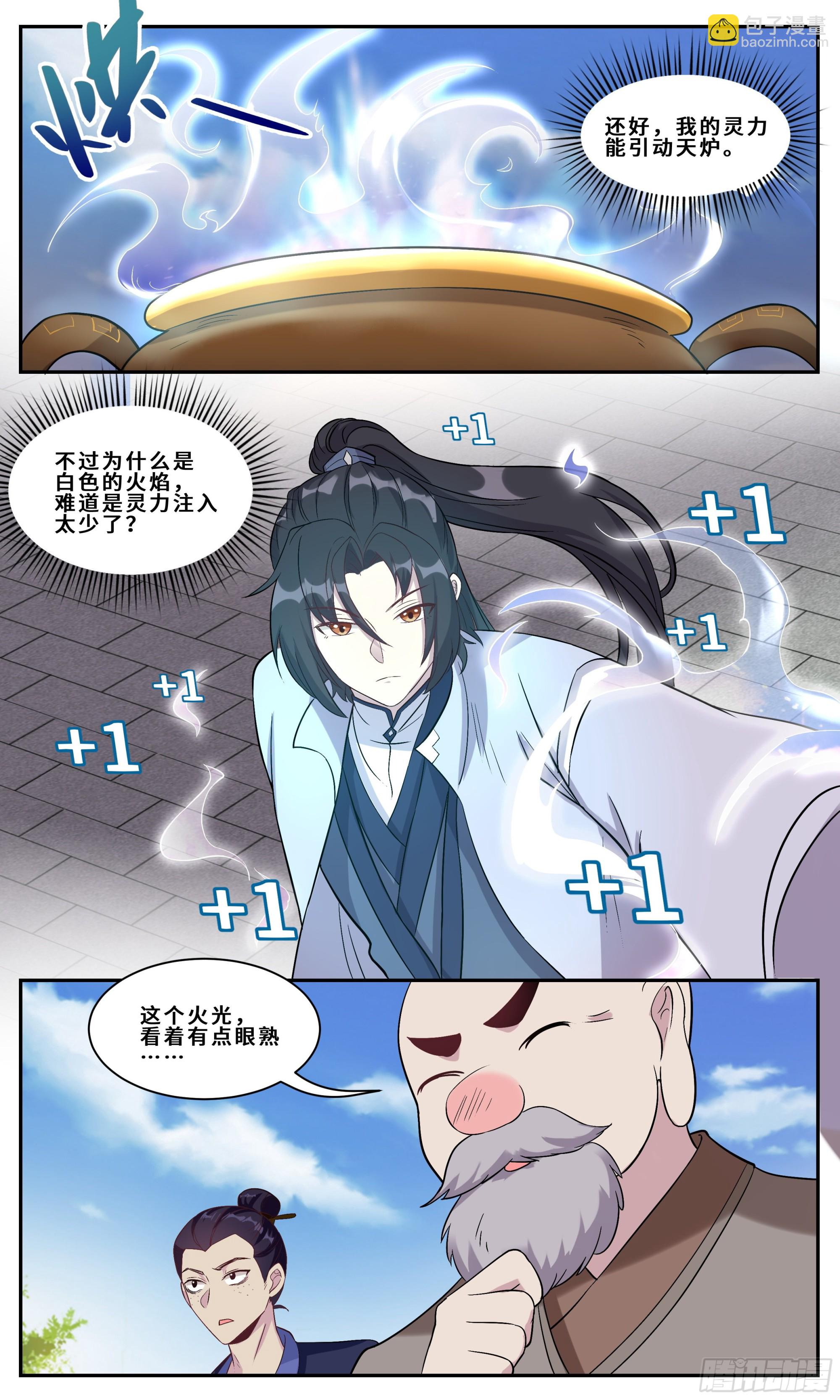 130我显我自己-第130话