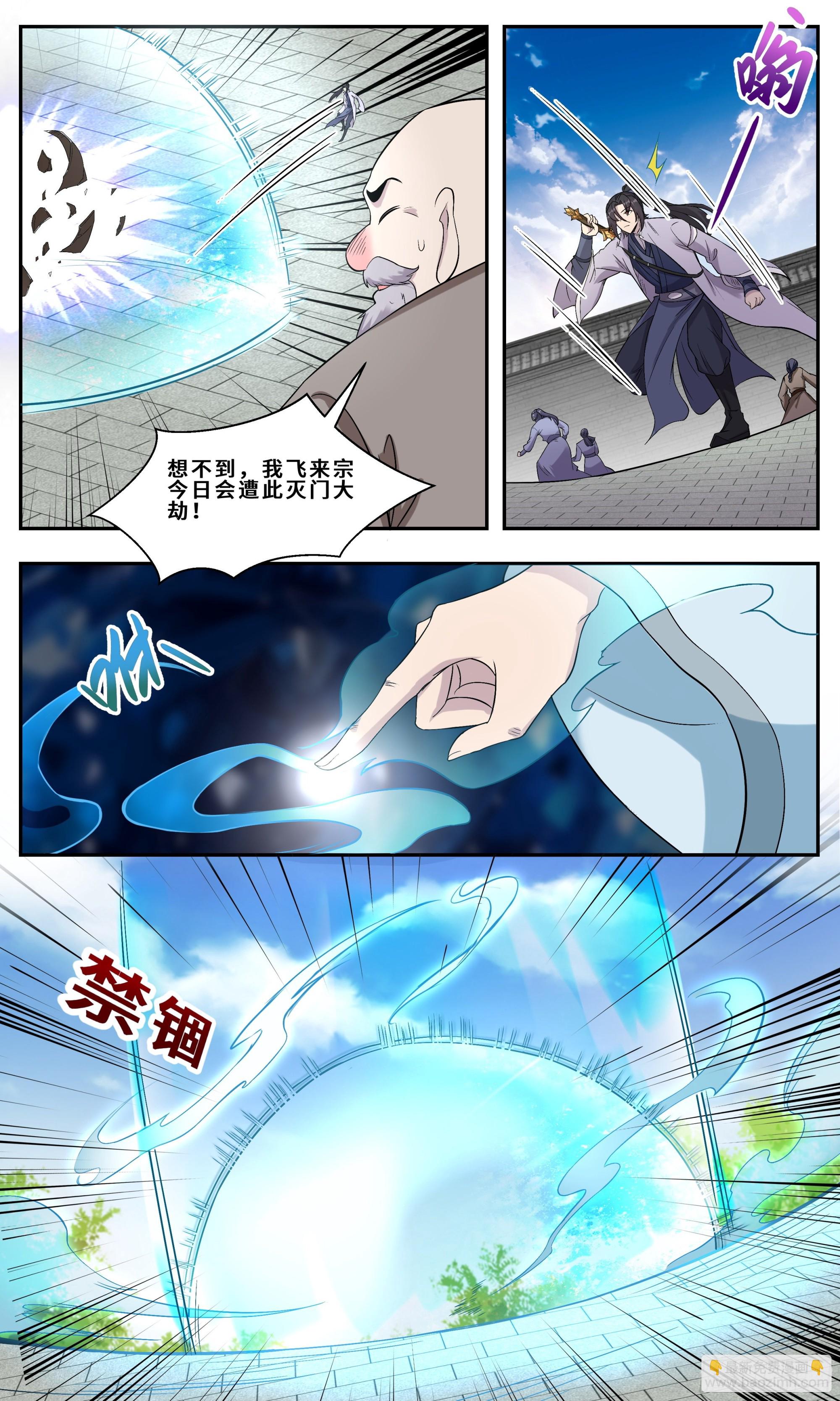 130我显我自己-第130话