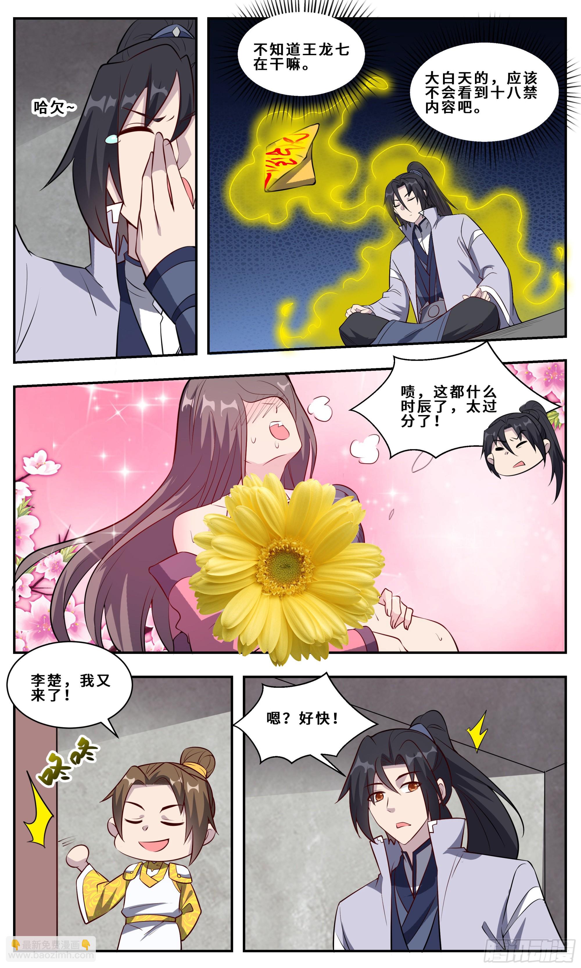 134 阁楼上的潘姑娘-第134话