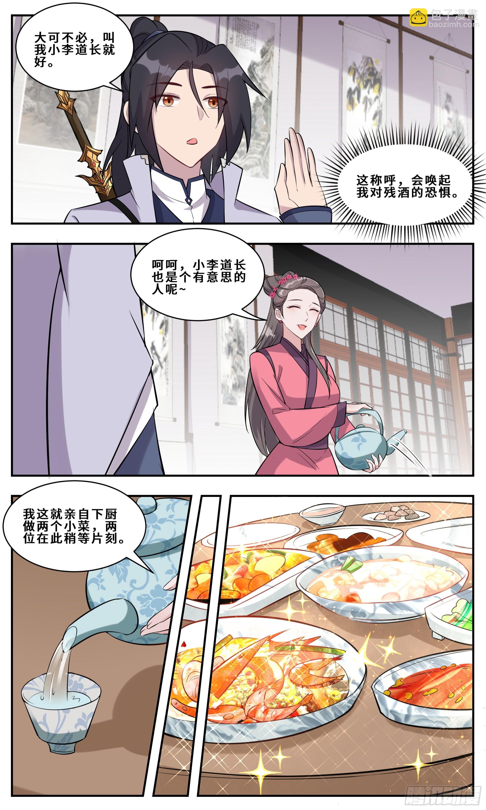 134 阁楼上的潘姑娘-第134话