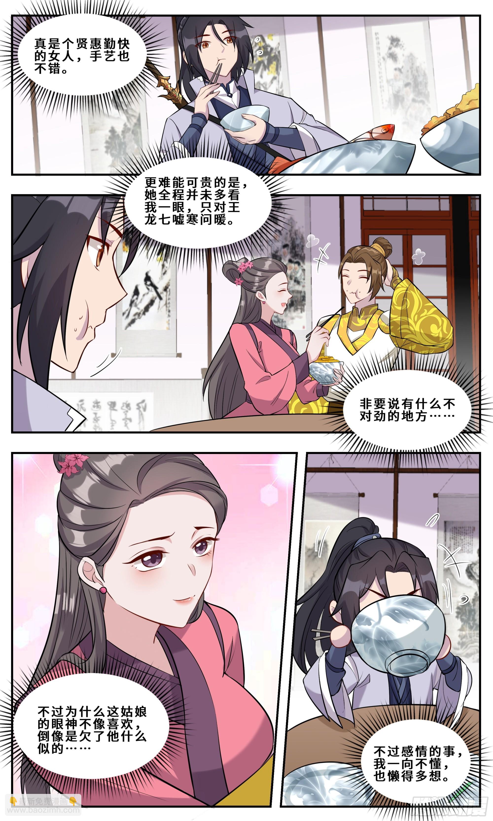 134 阁楼上的潘姑娘-第134话
