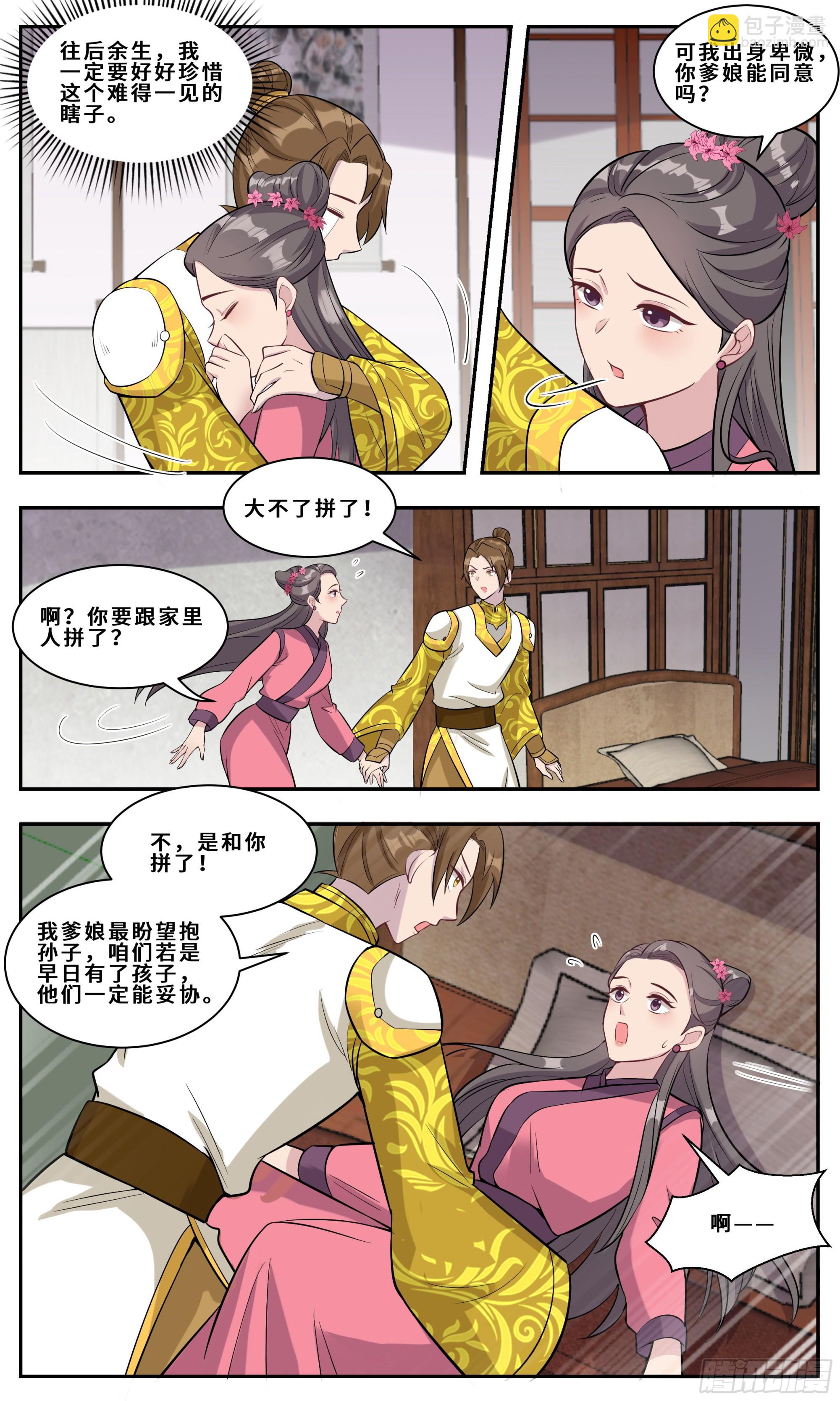 134 阁楼上的潘姑娘-第134话