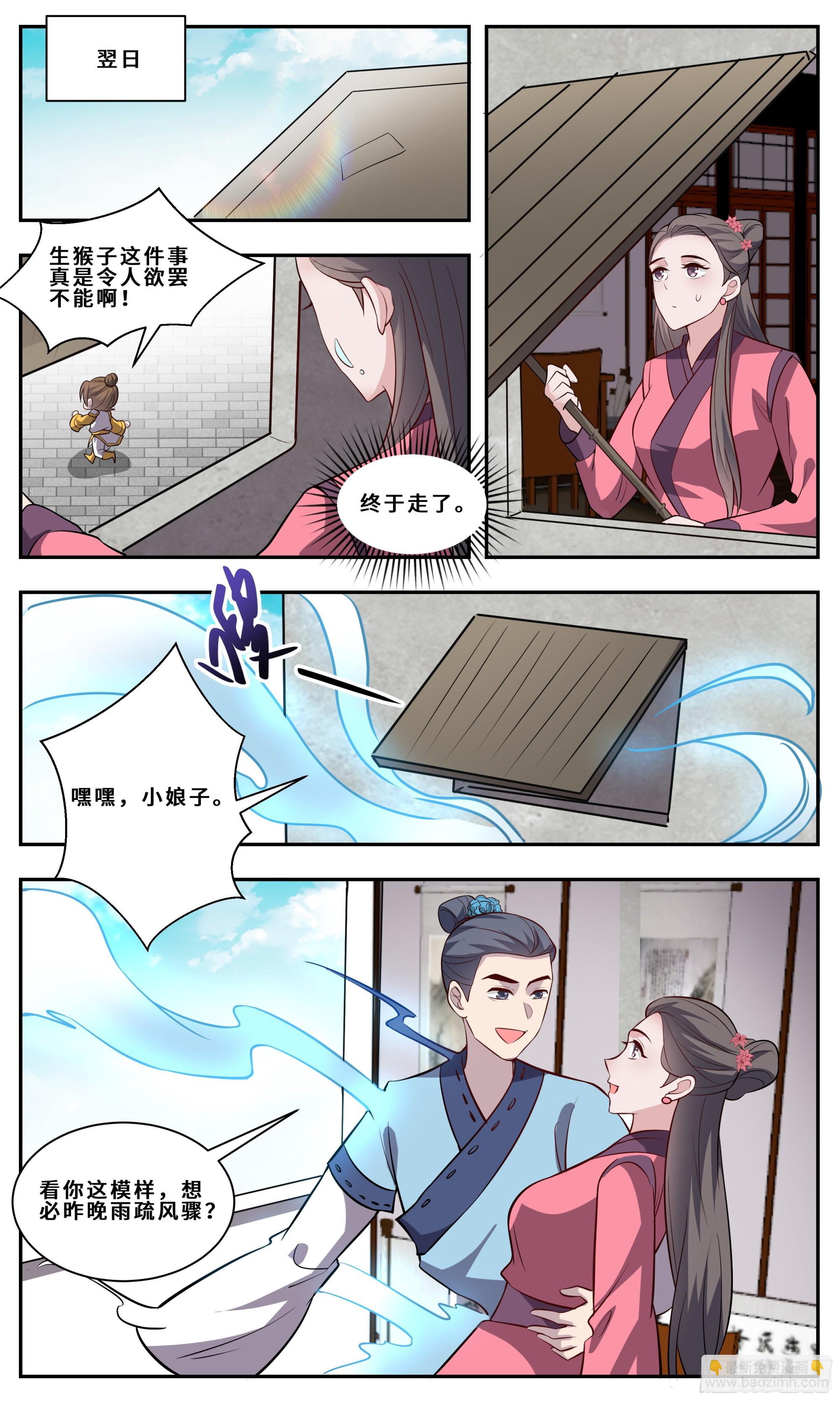 134 阁楼上的潘姑娘-第134话