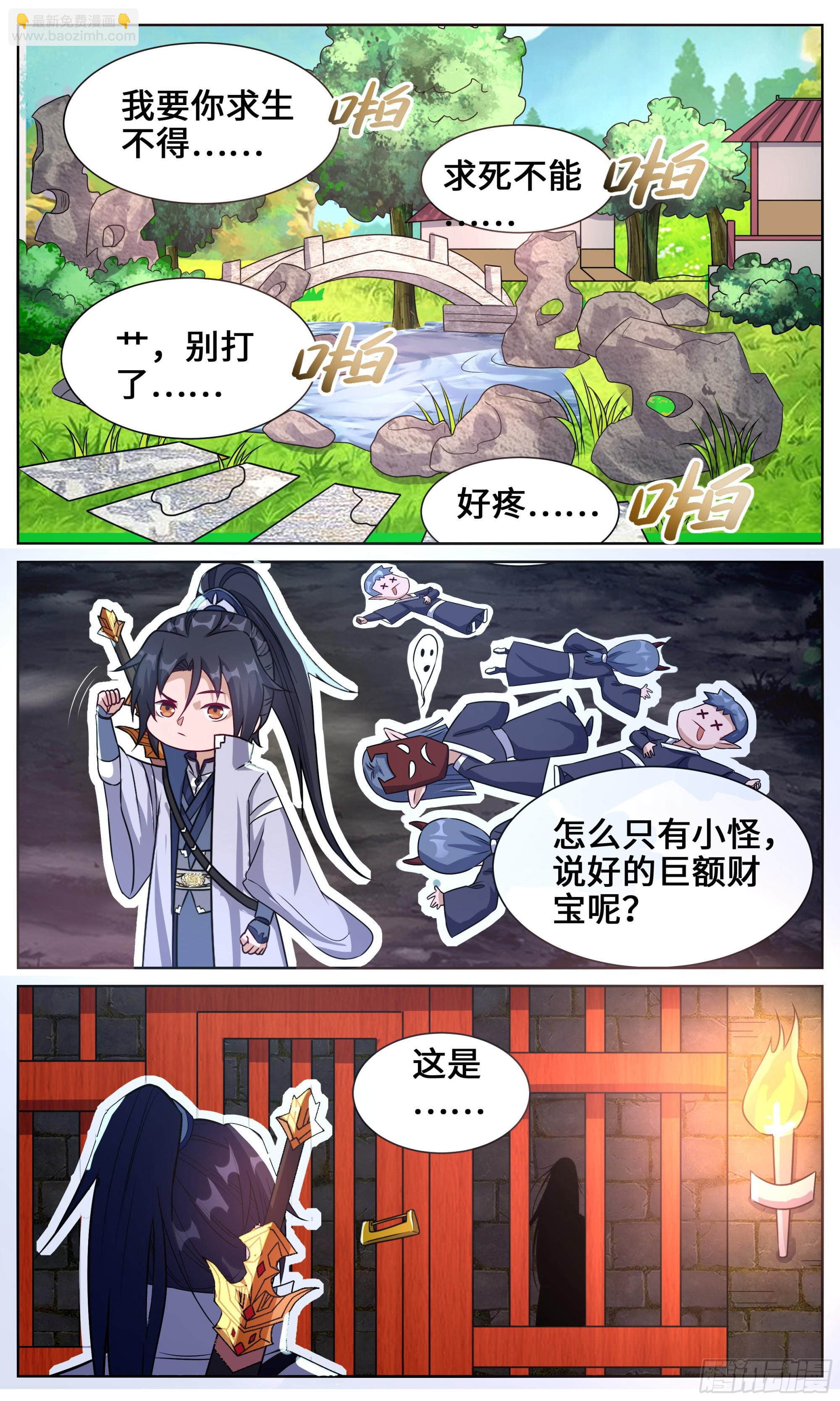 136李半城的诱惑-第136话