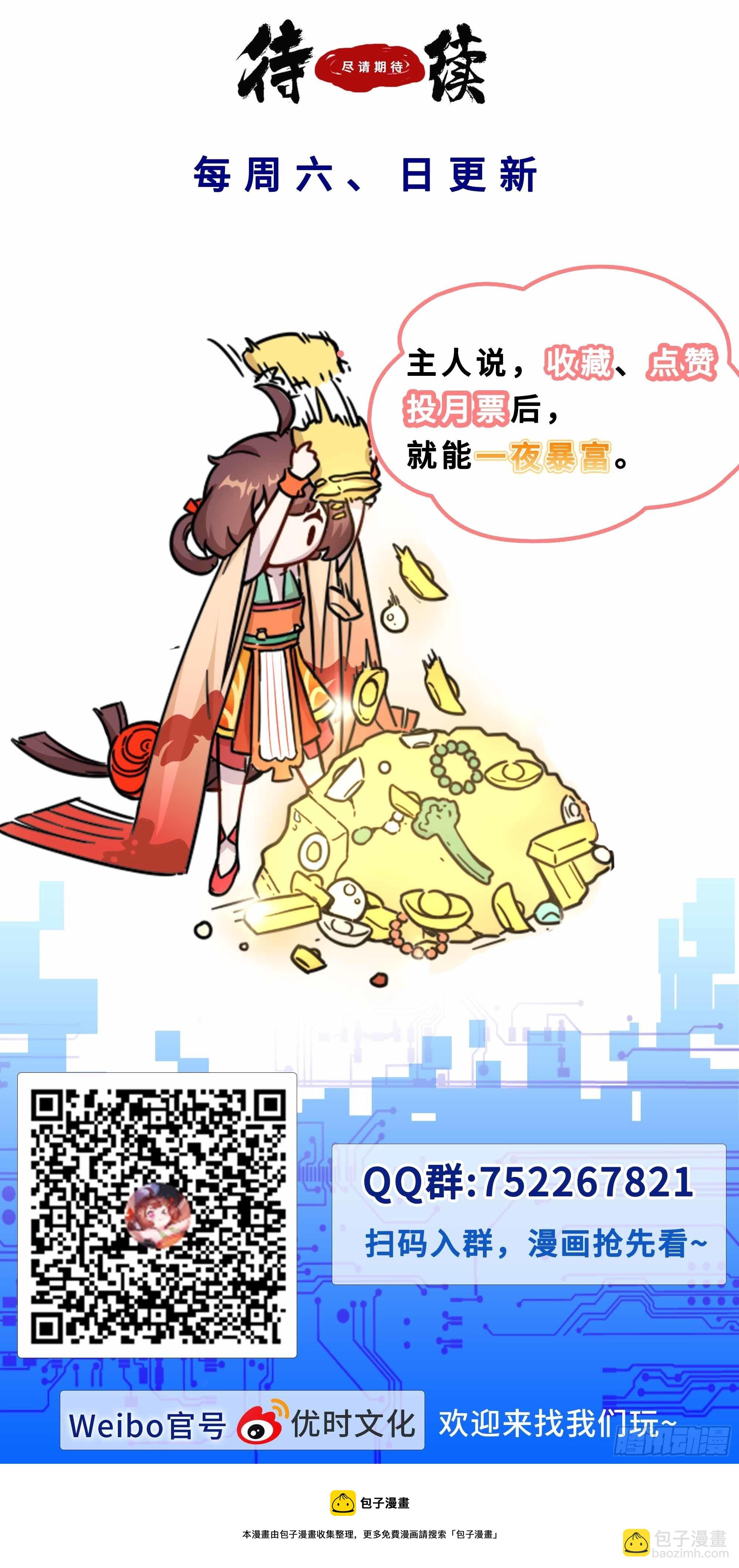 136李半城的诱惑-第136话