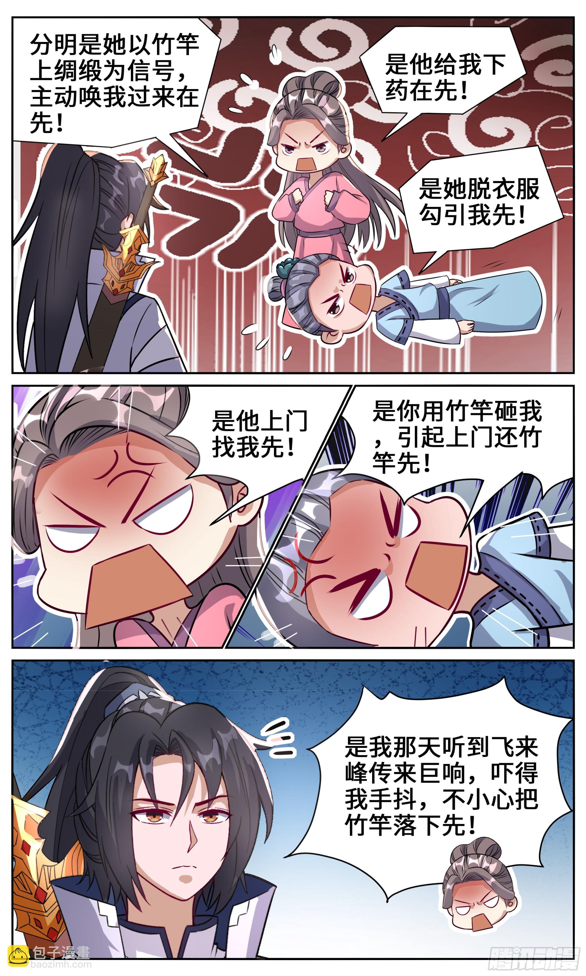 136李半城的诱惑-第136话