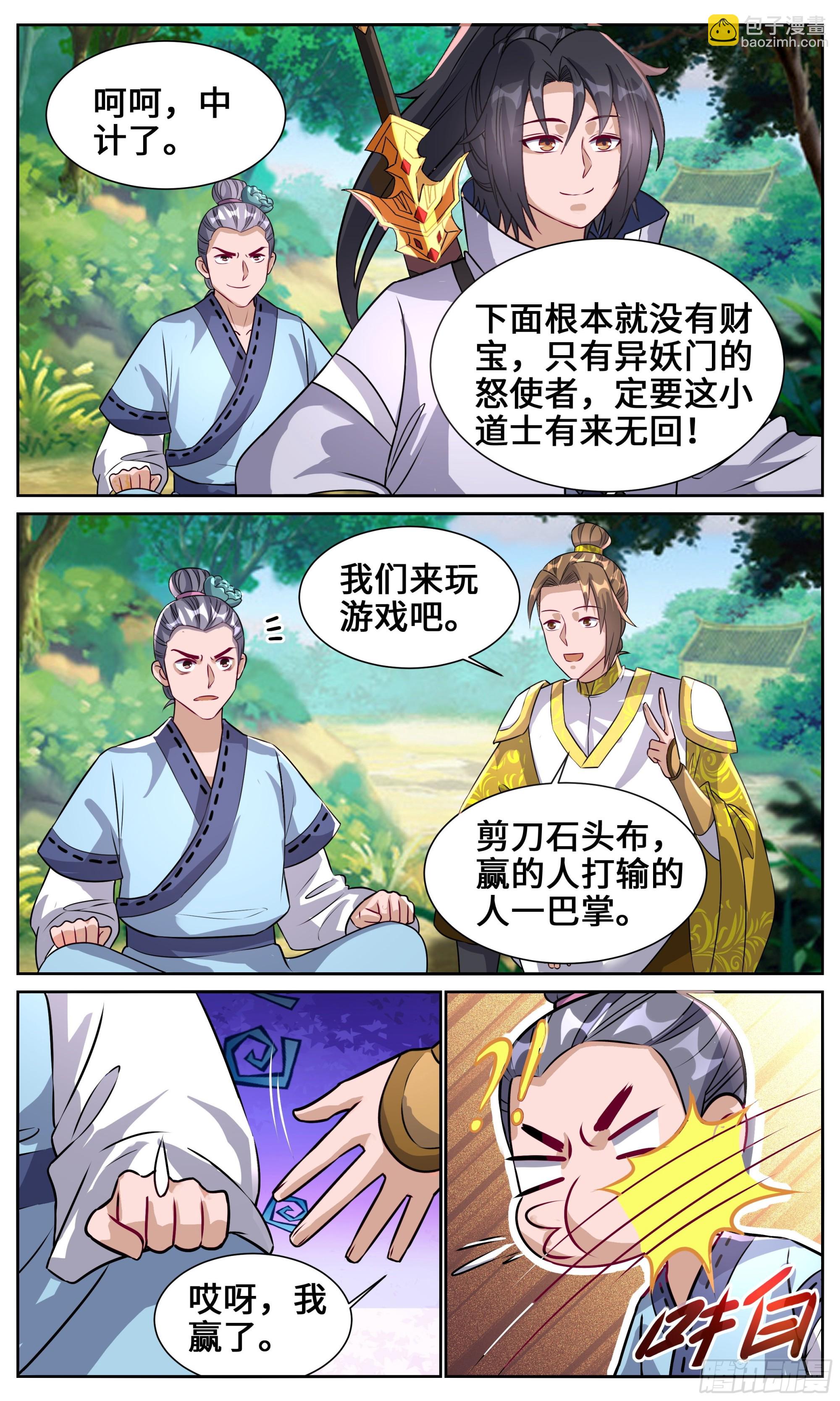 136李半城的诱惑-第136话