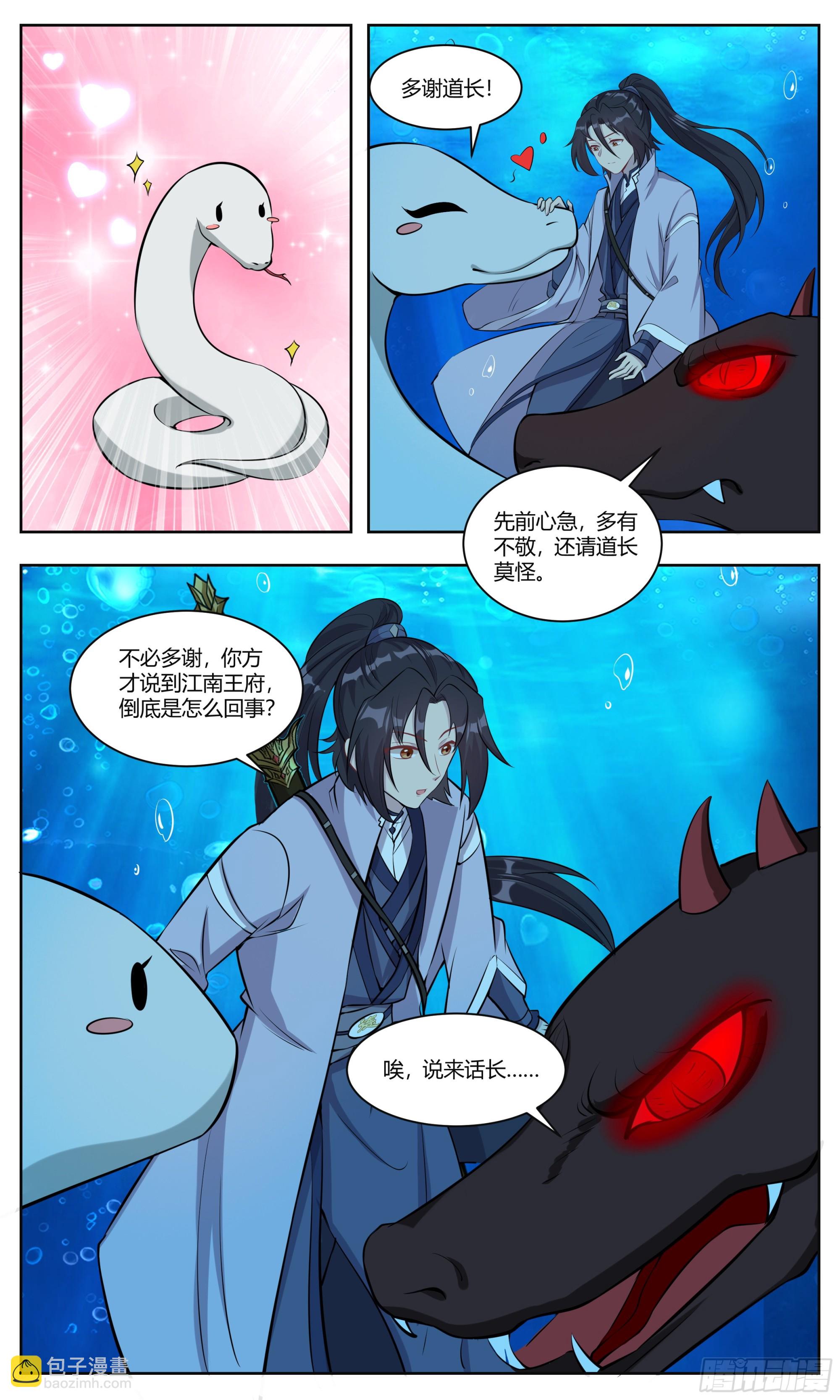 138我中了-第138话