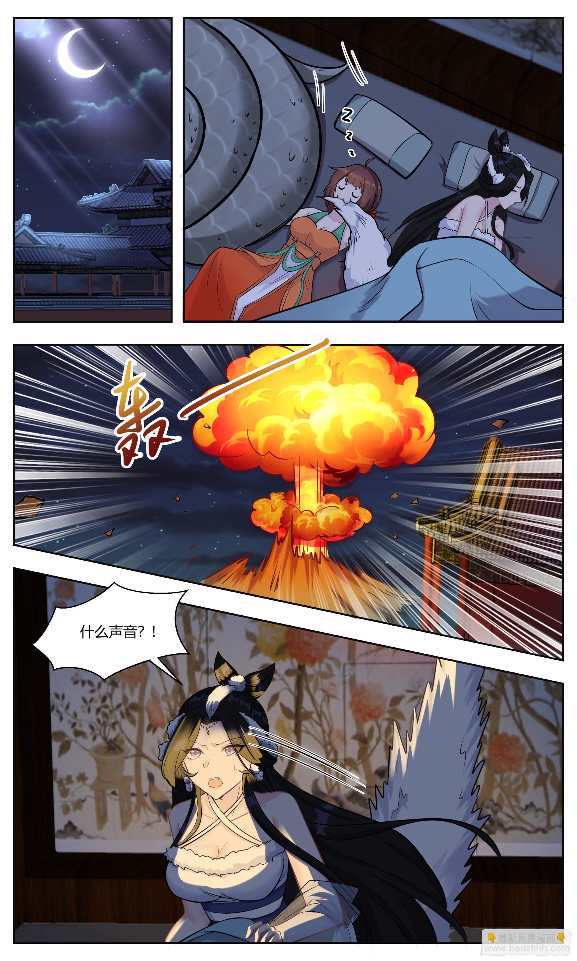 138我中了-第138话