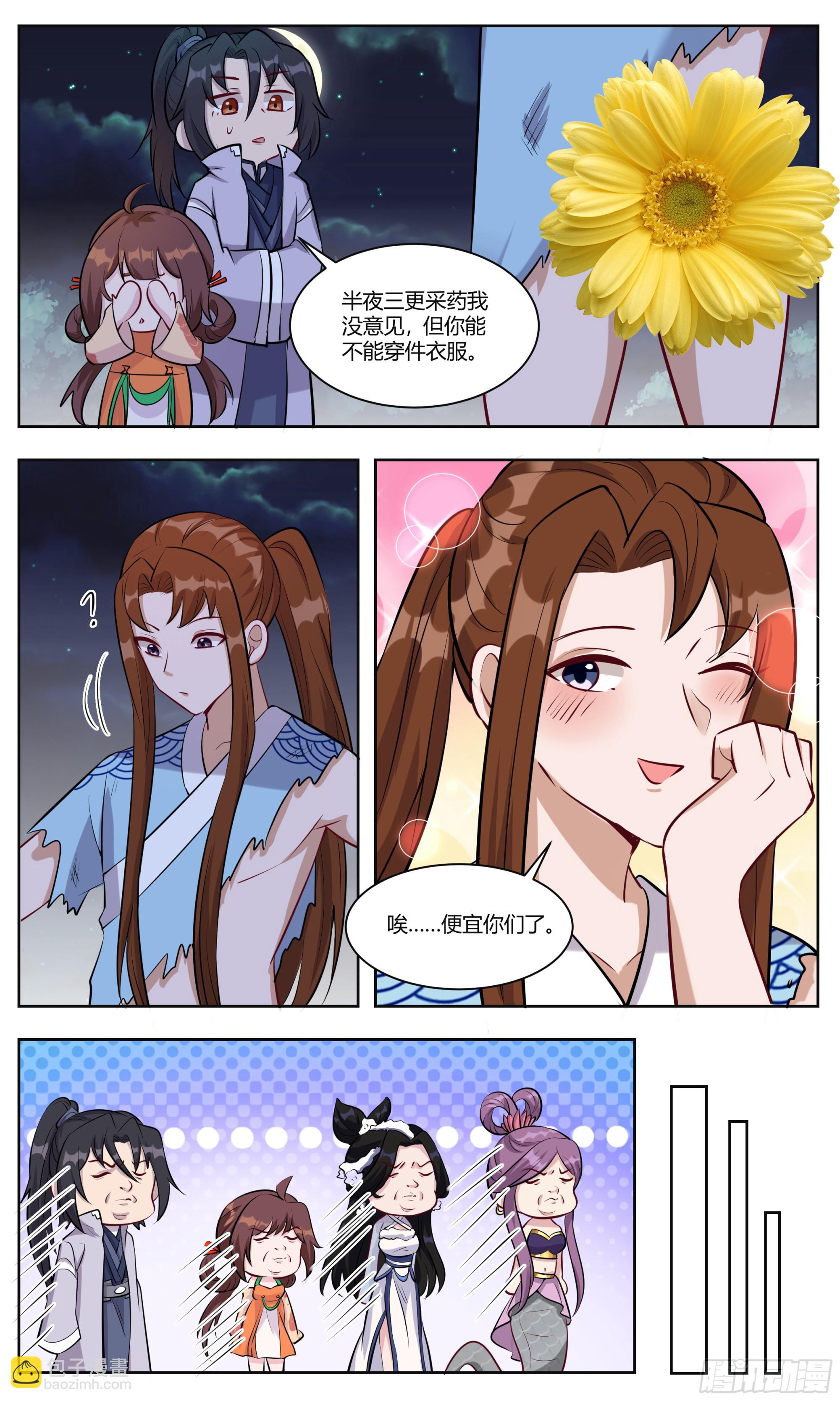 138我中了-第138话