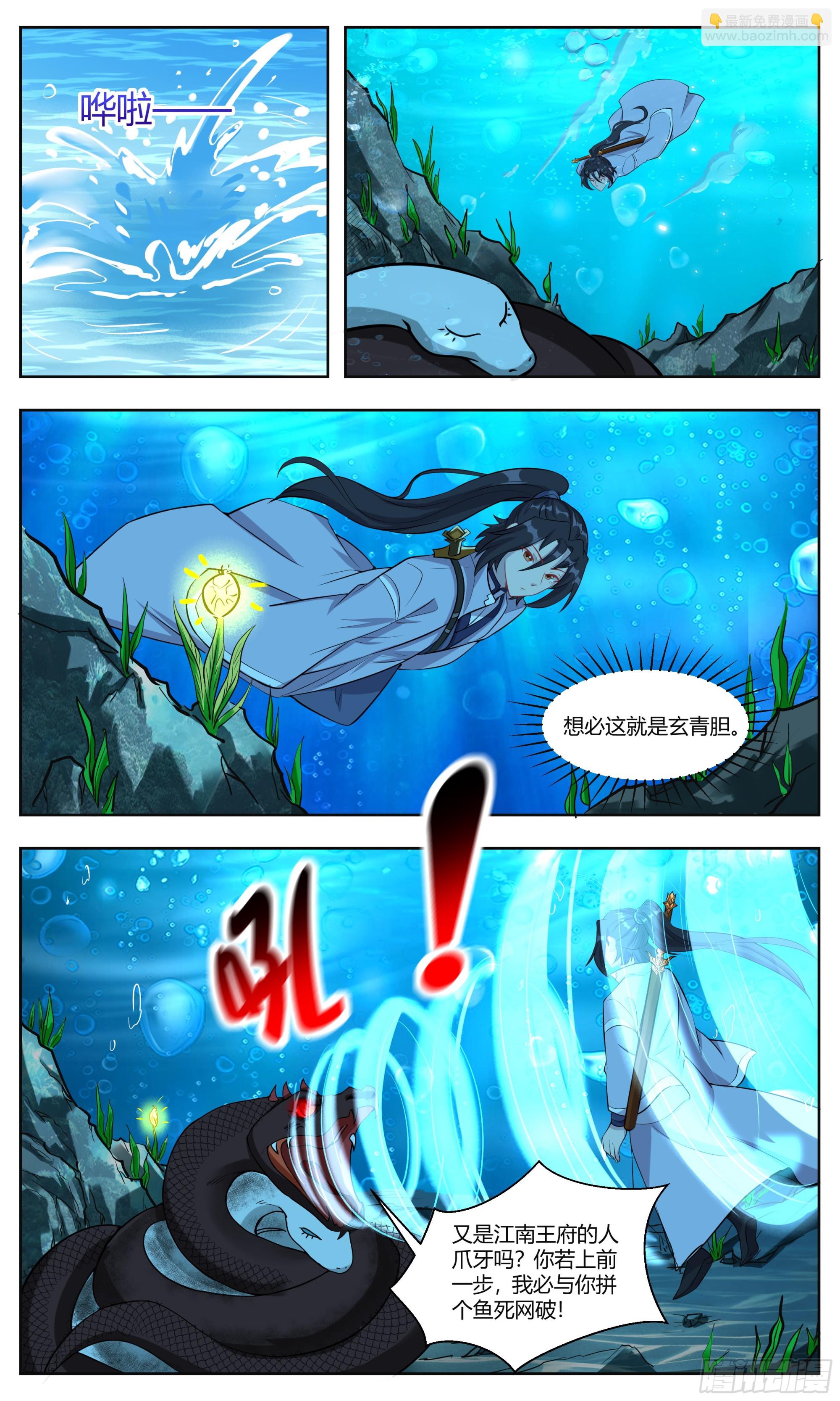 138我中了-第138话