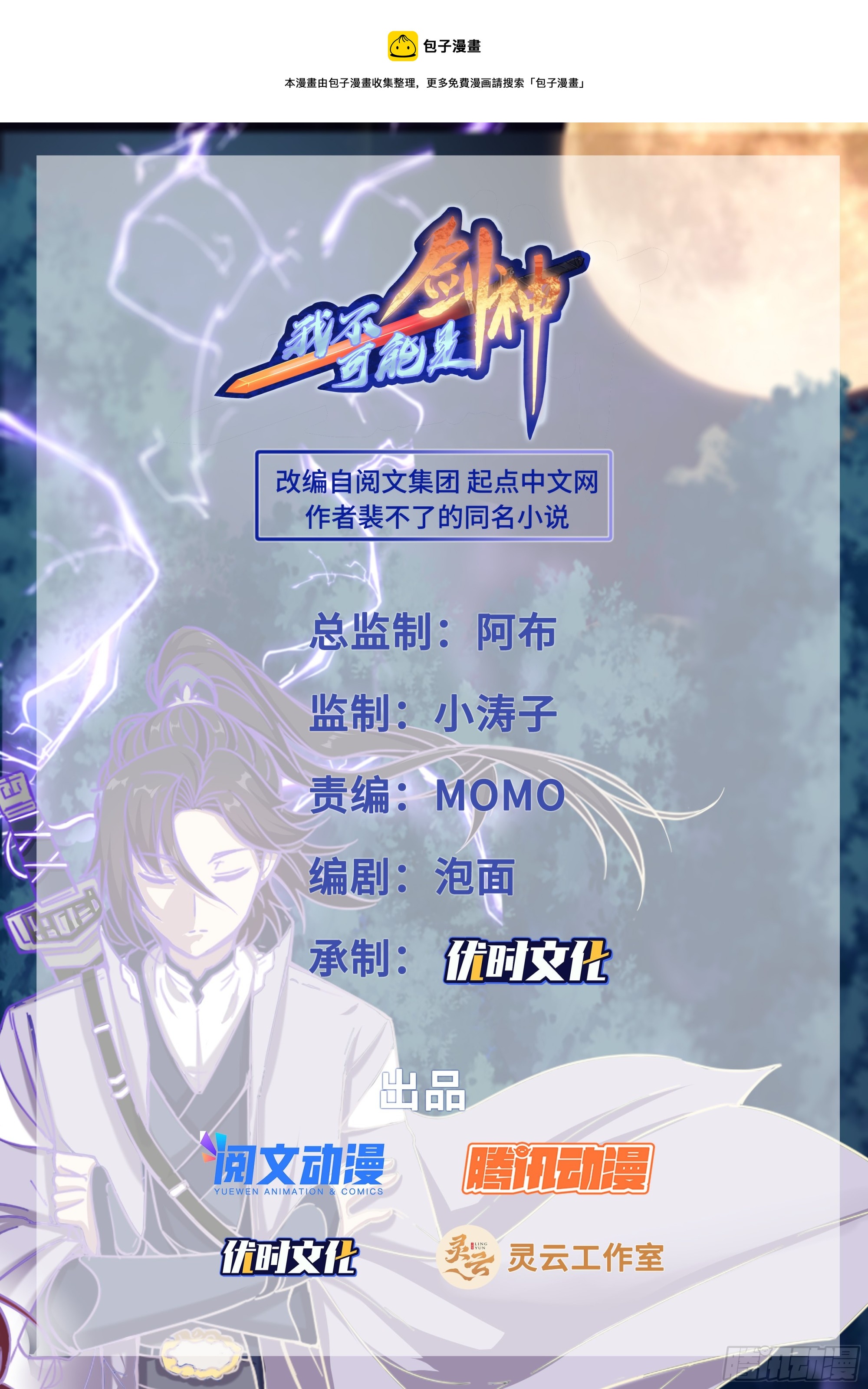 140混入王府-第140话