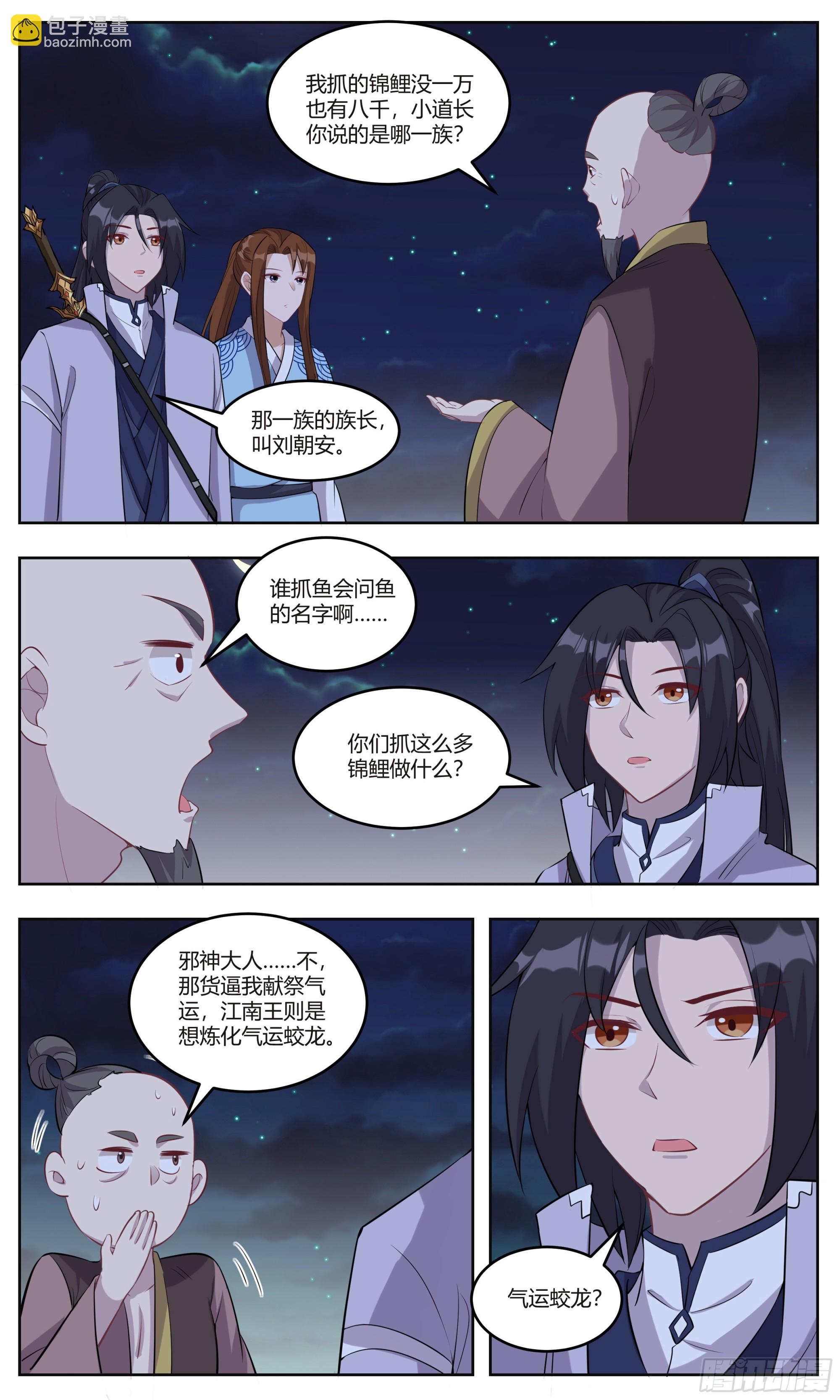 140混入王府-第140话