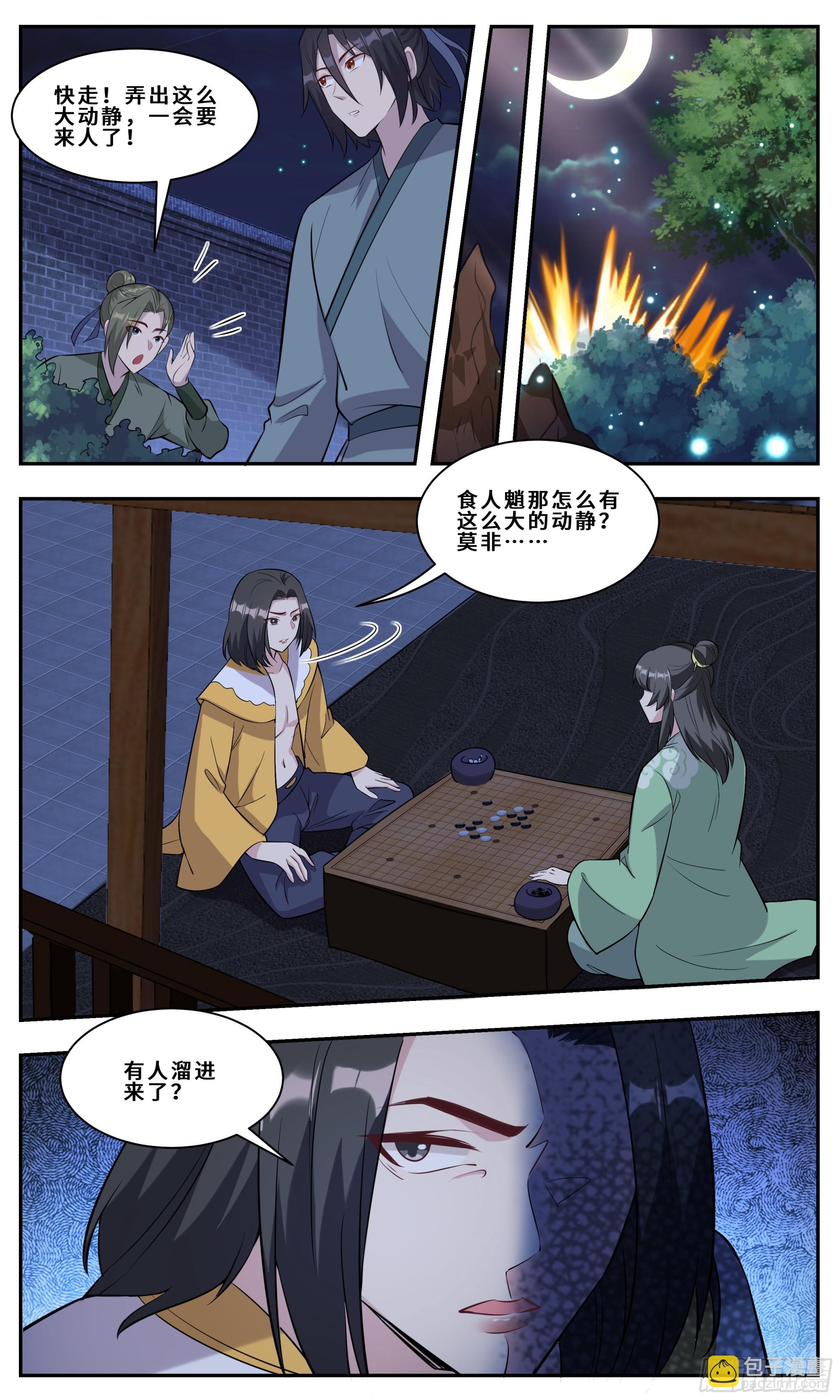 142初探后庭-第142话
