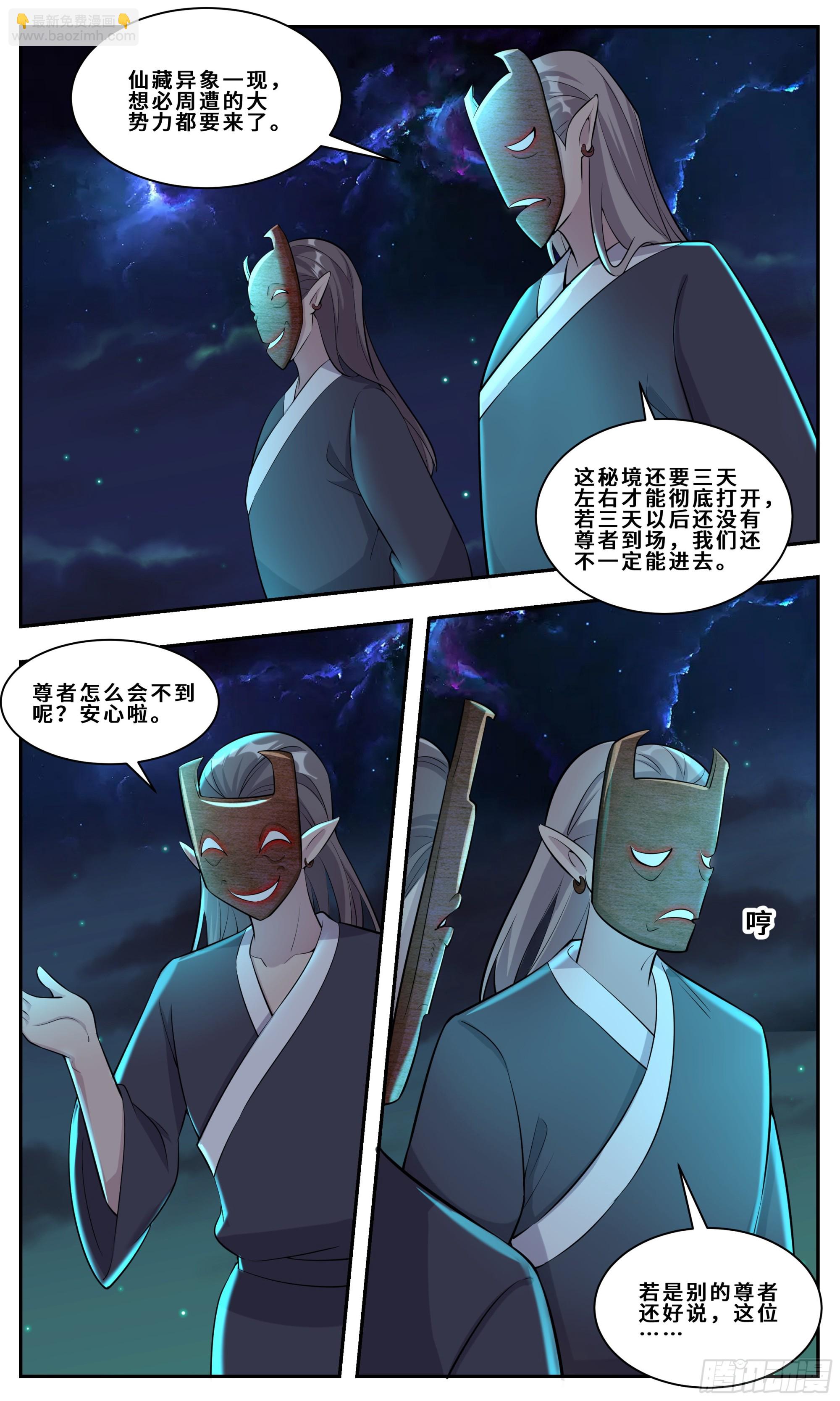 144我在王府挺好的-第144话
