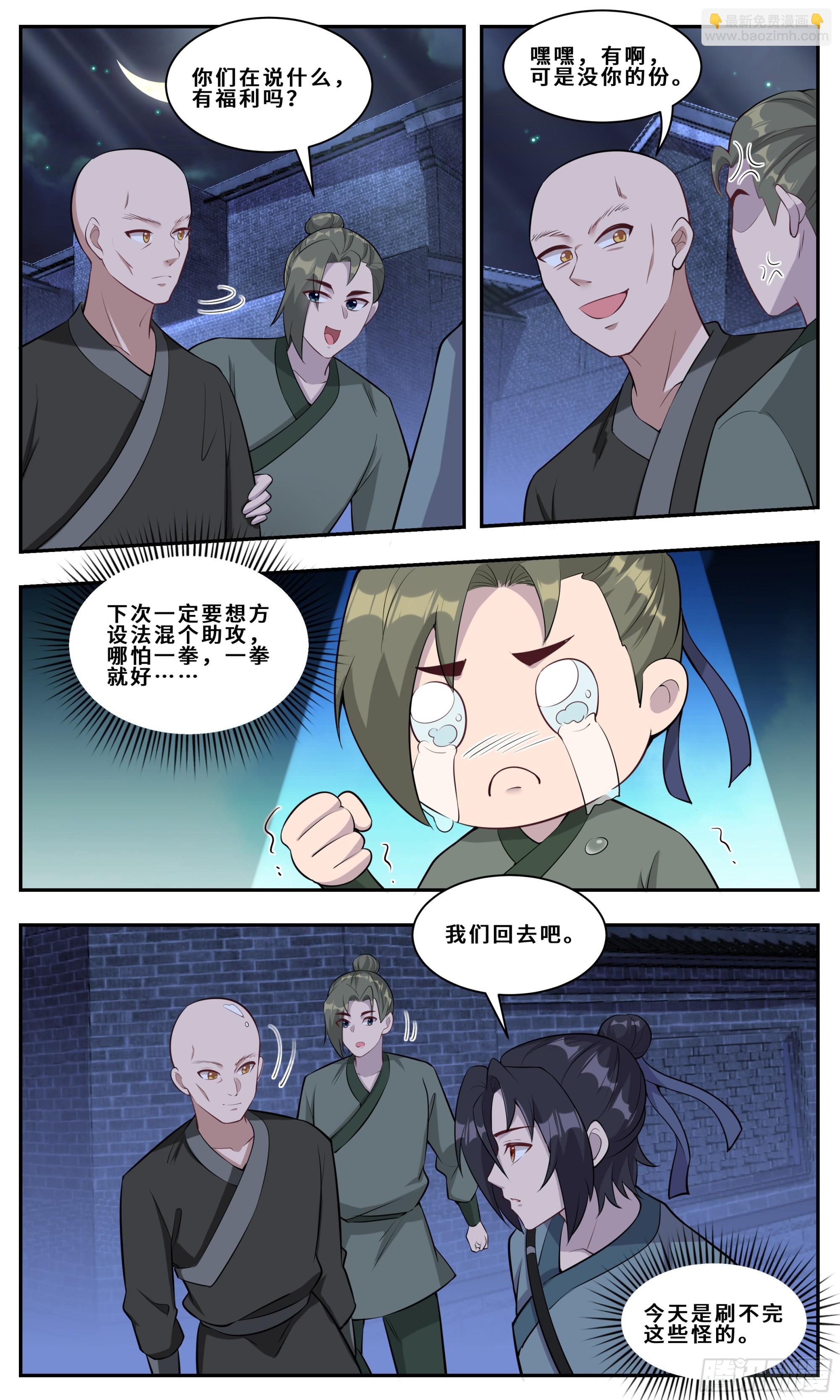 144我在王府挺好的-第144话