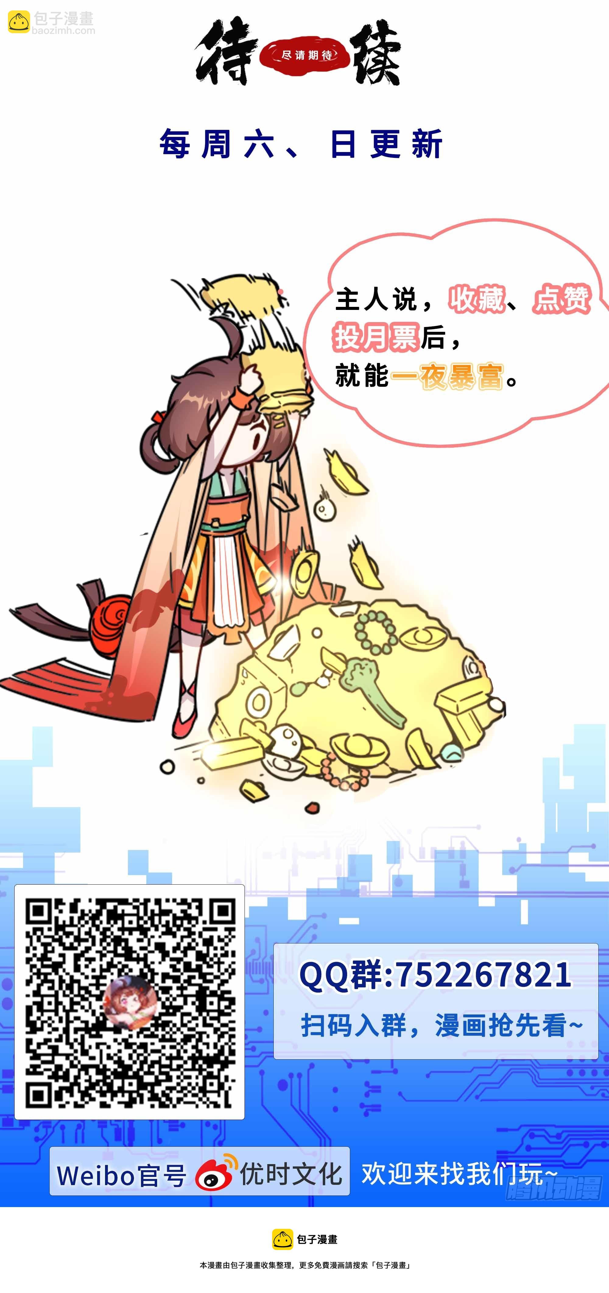 146杀&ldquo;杀人狂魔&rdquo;狂魔-第146话