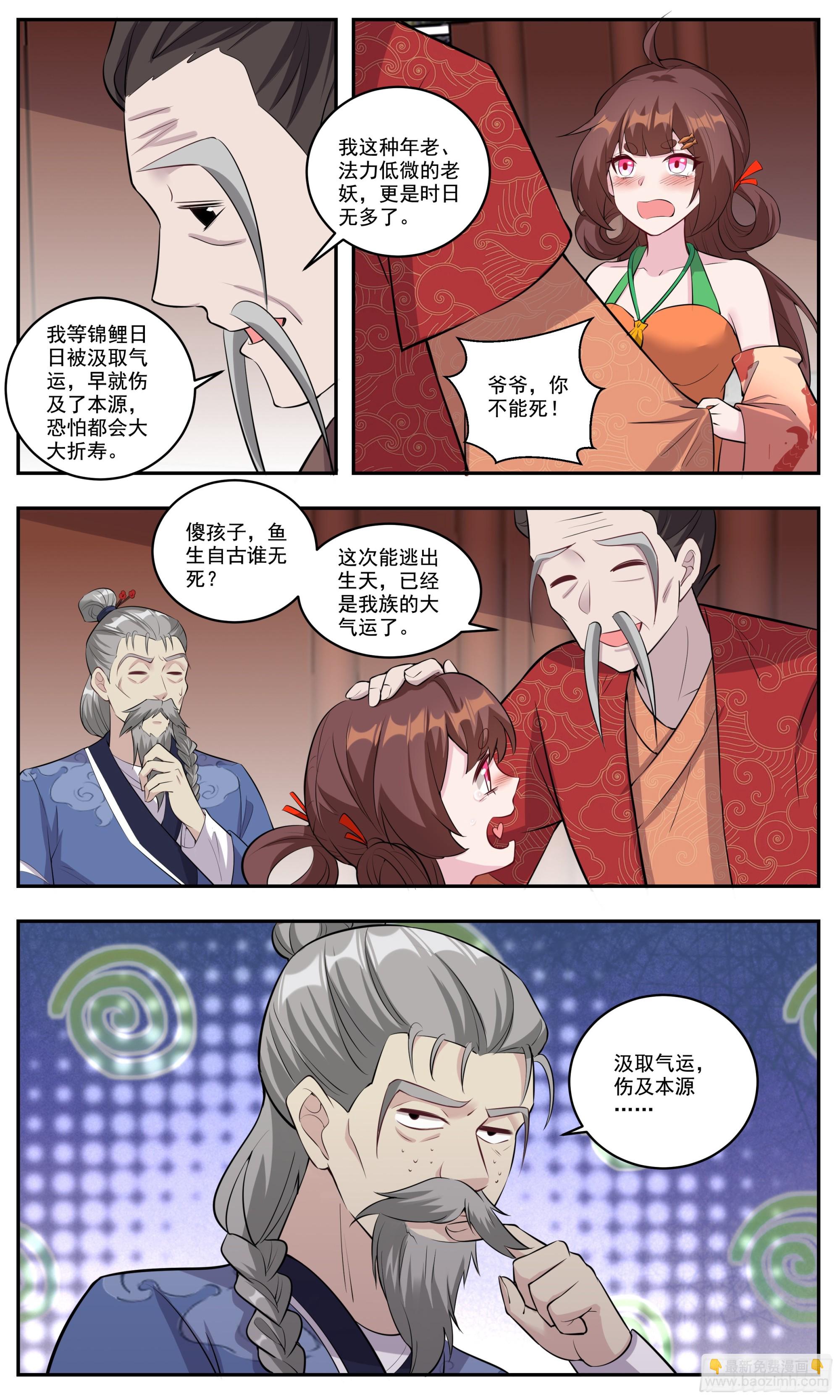 148三生三世、十里桃花-第148话