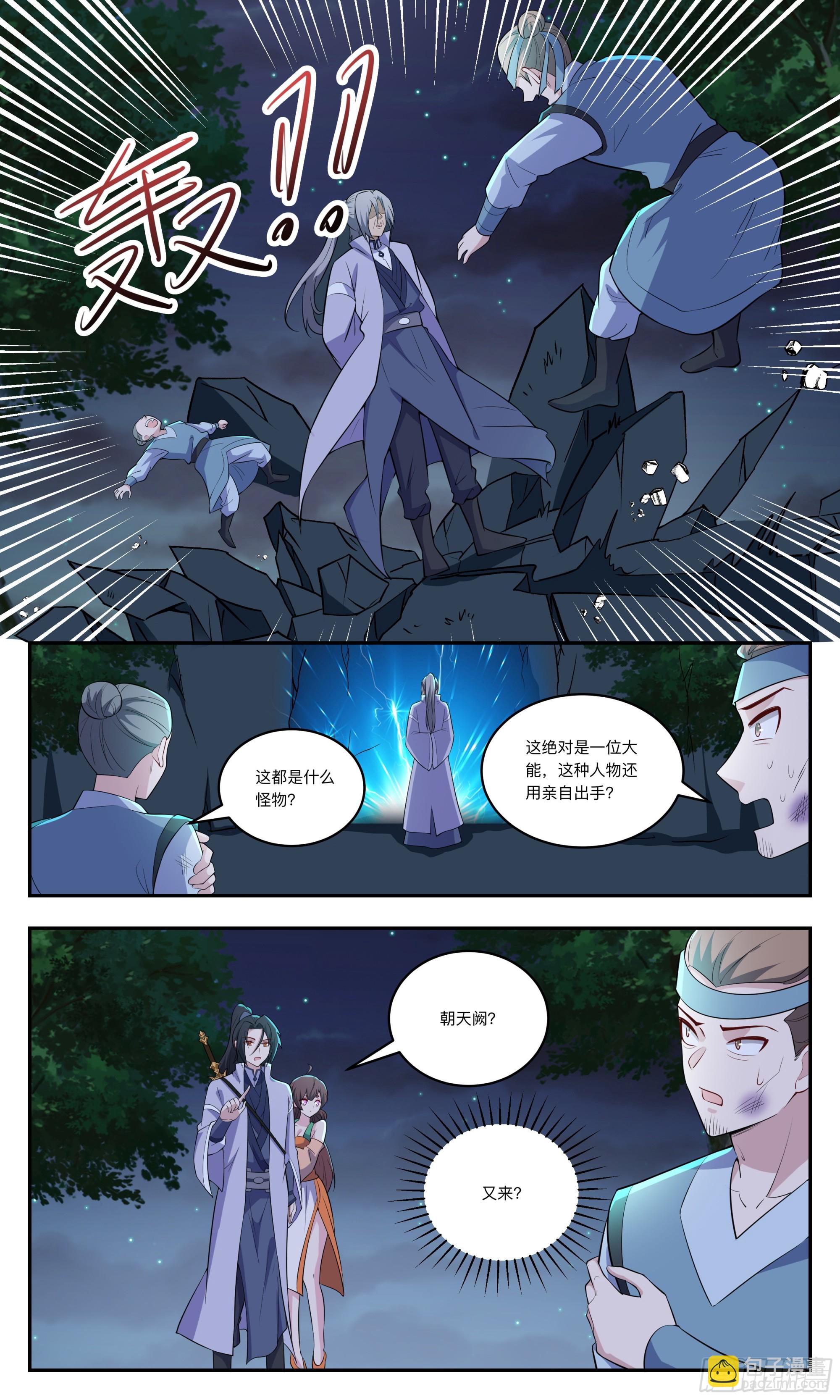 150轮流进入秘境-第150话