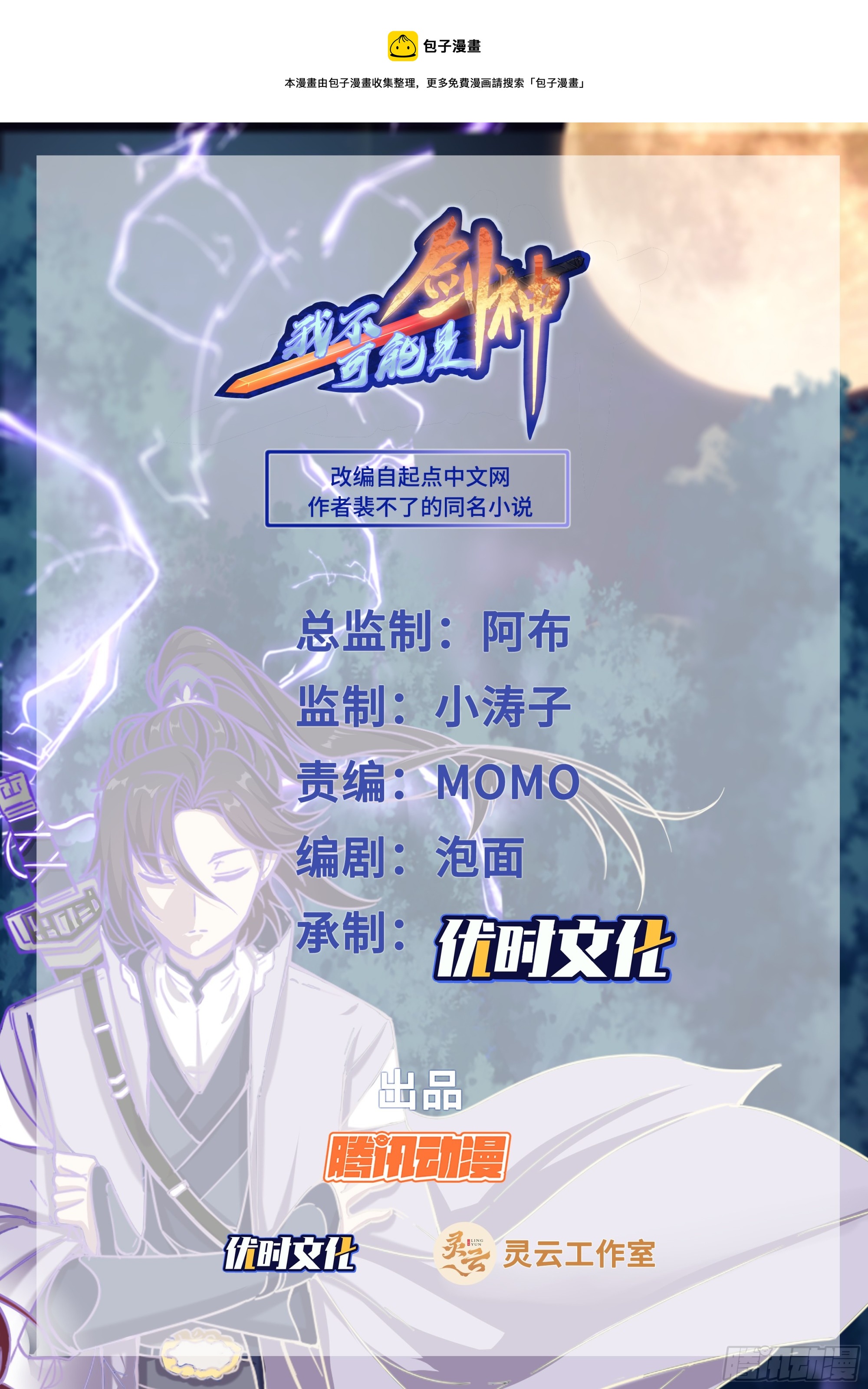 152这人气性也太大了-第152话