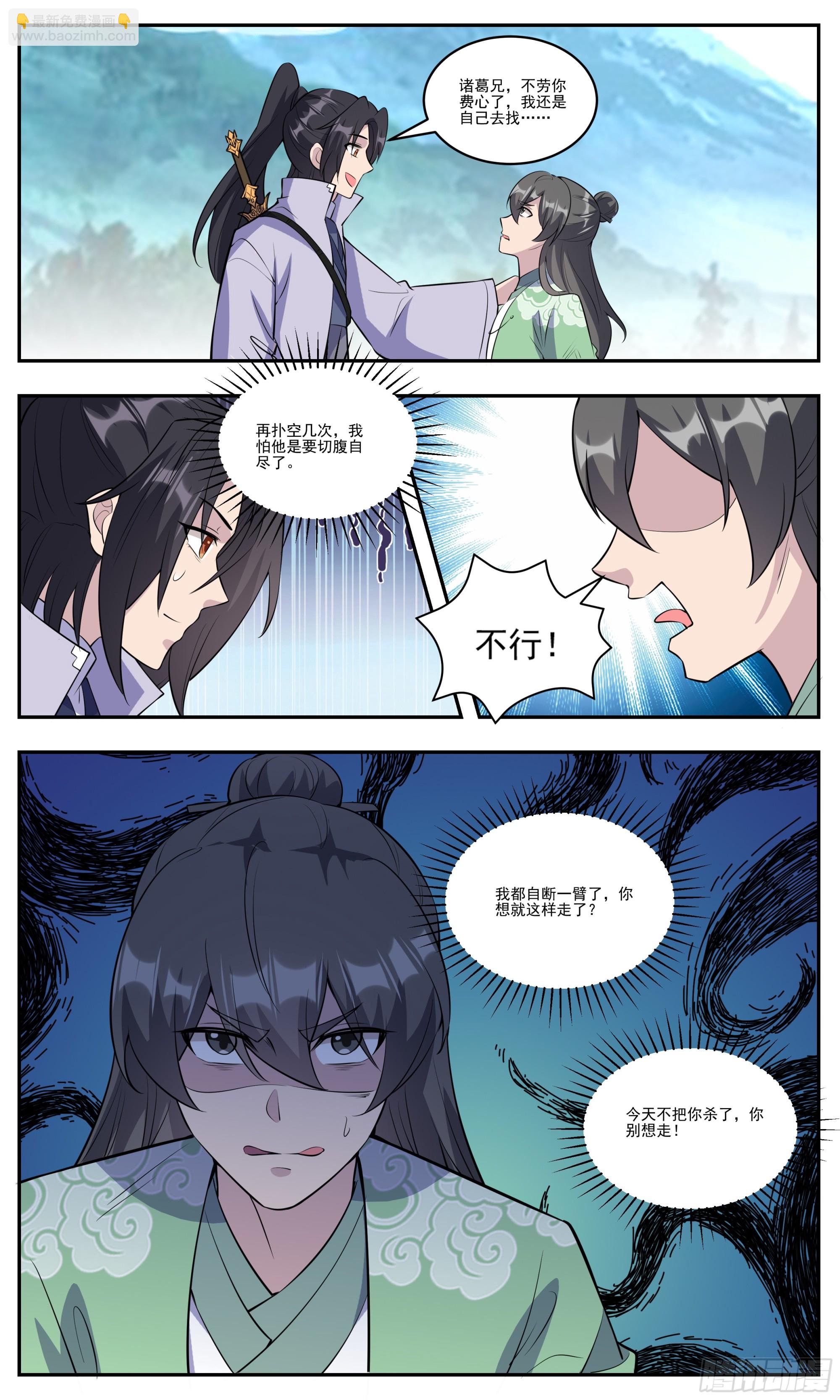 152这人气性也太大了-第152话
