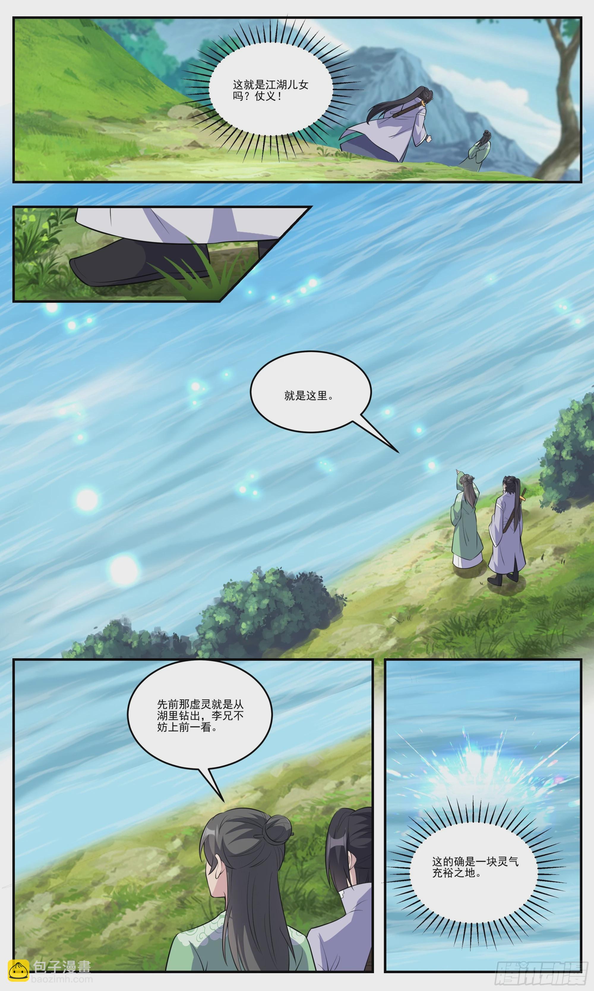 152这人气性也太大了-第152话