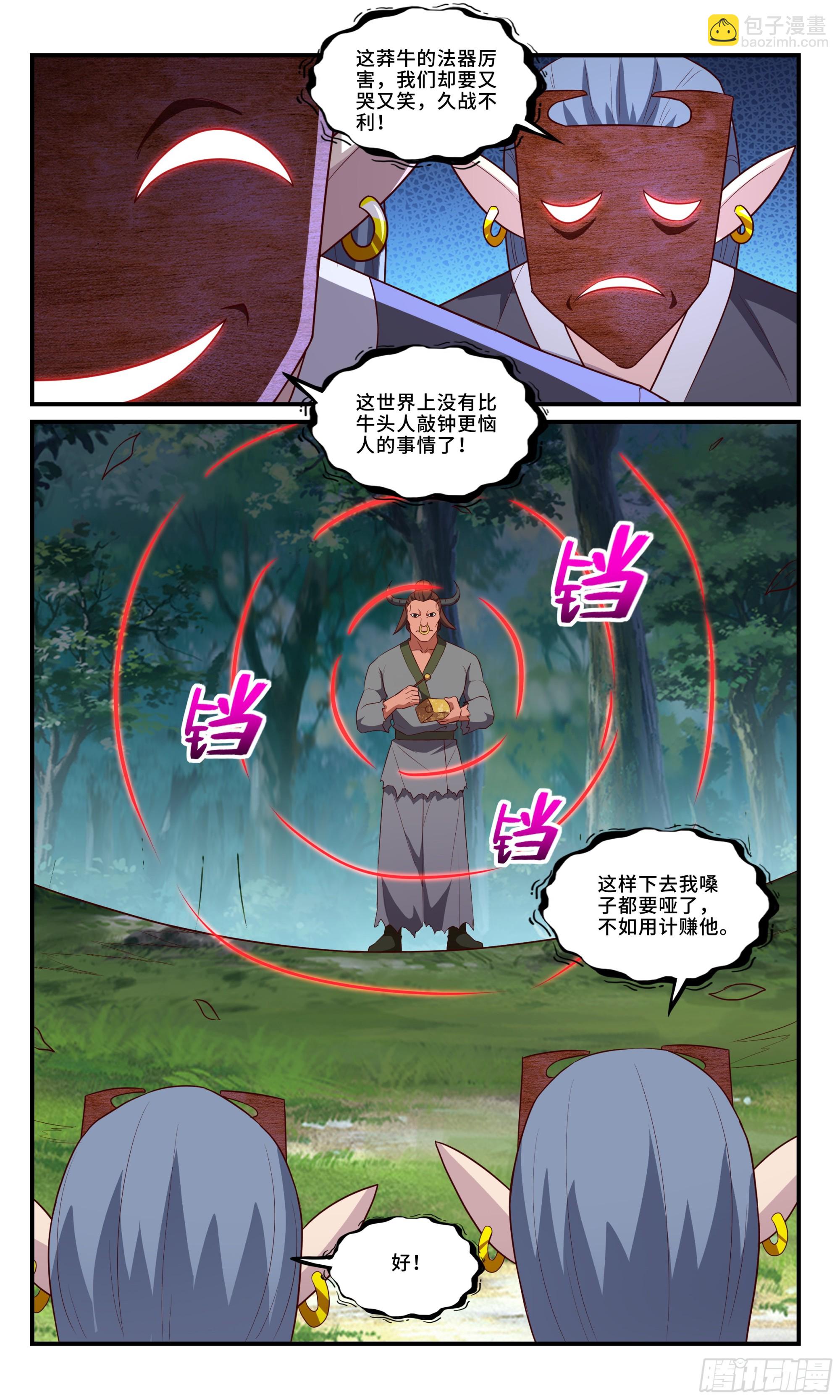 154我&hellip;&hellip;好惨啊！-第154话