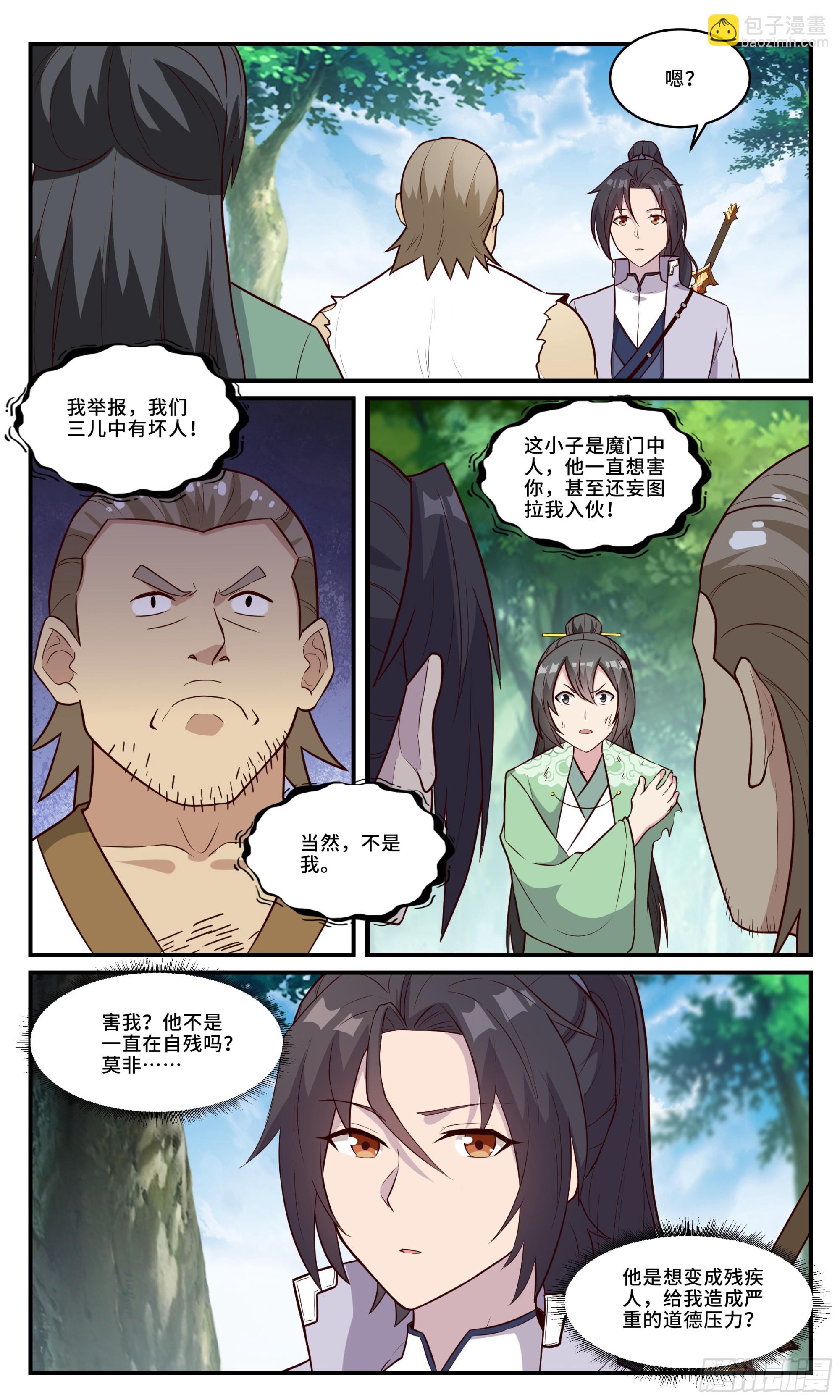 154我&hellip;&hellip;好惨啊！-第154话