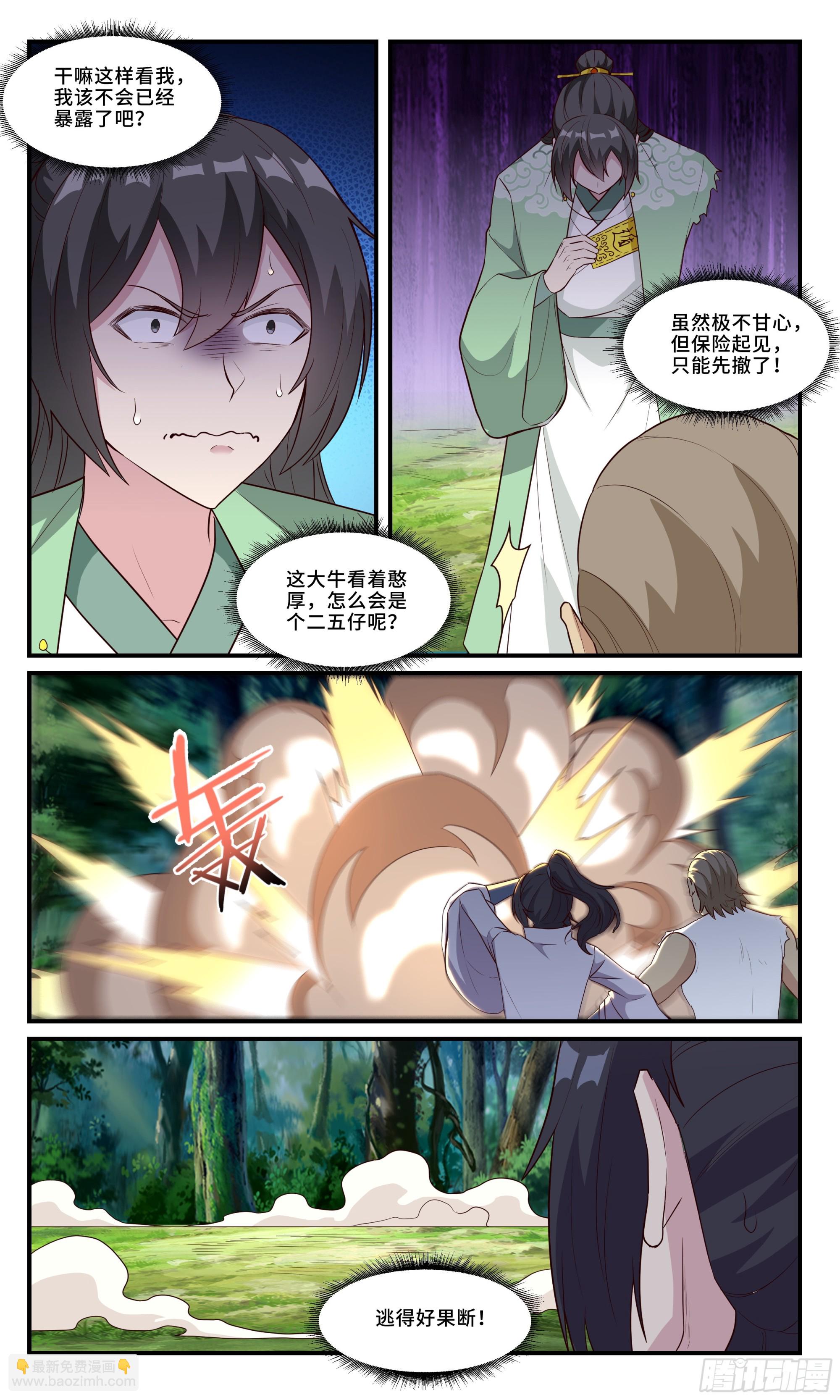 154我&hellip;&hellip;好惨啊！-第154话