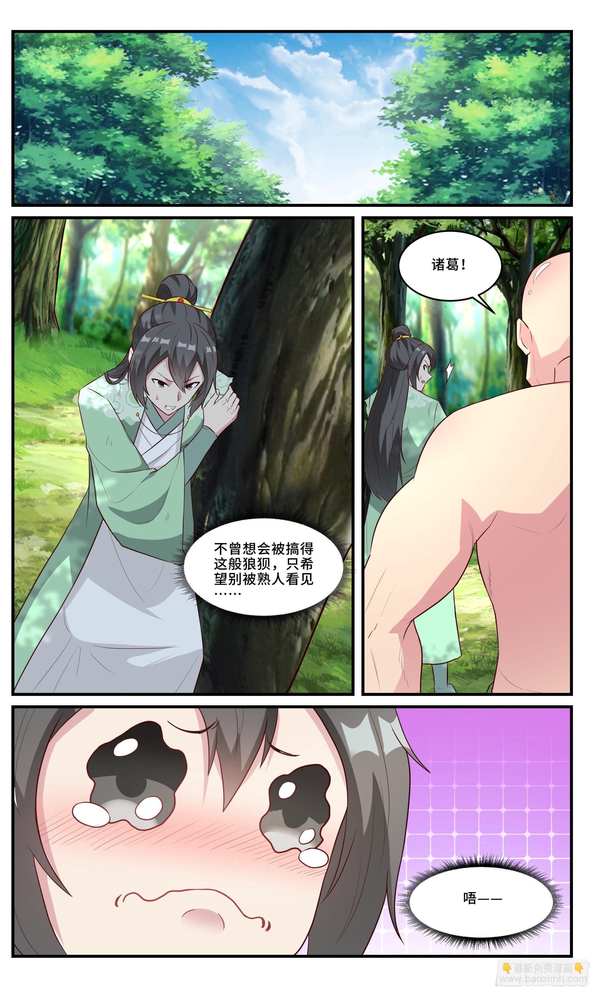 154我&hellip;&hellip;好惨啊！-第154话