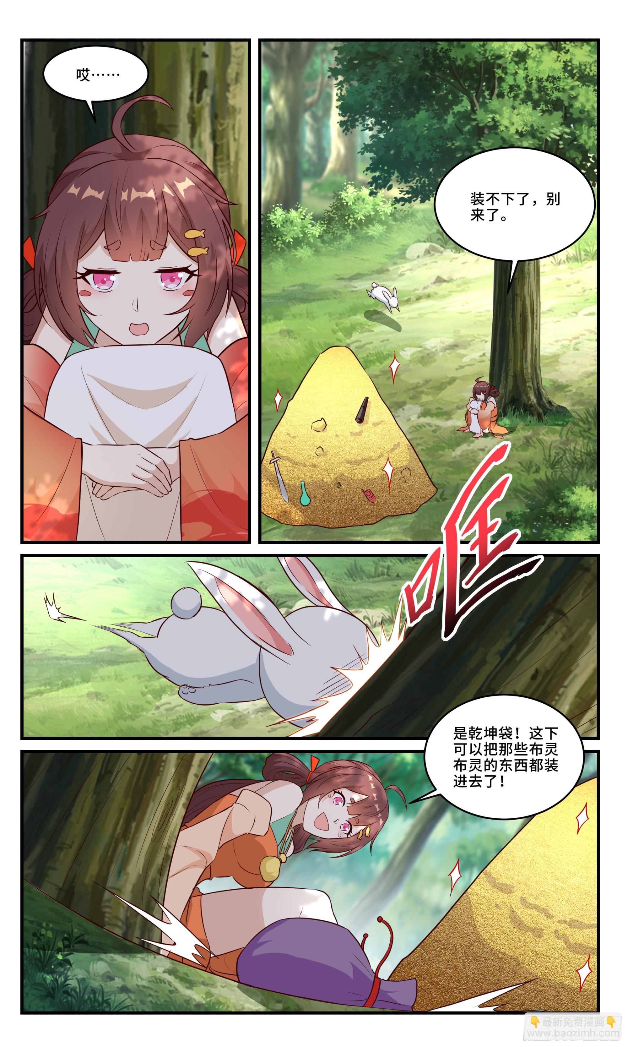 154我&hellip;&hellip;好惨啊！-第154话