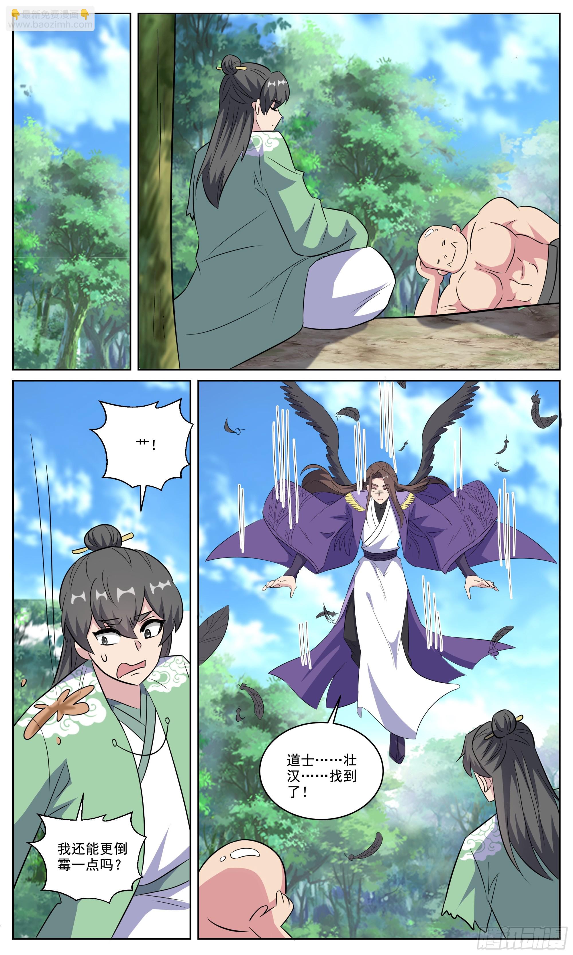 156一个道士，带着一个壮汉-第156话