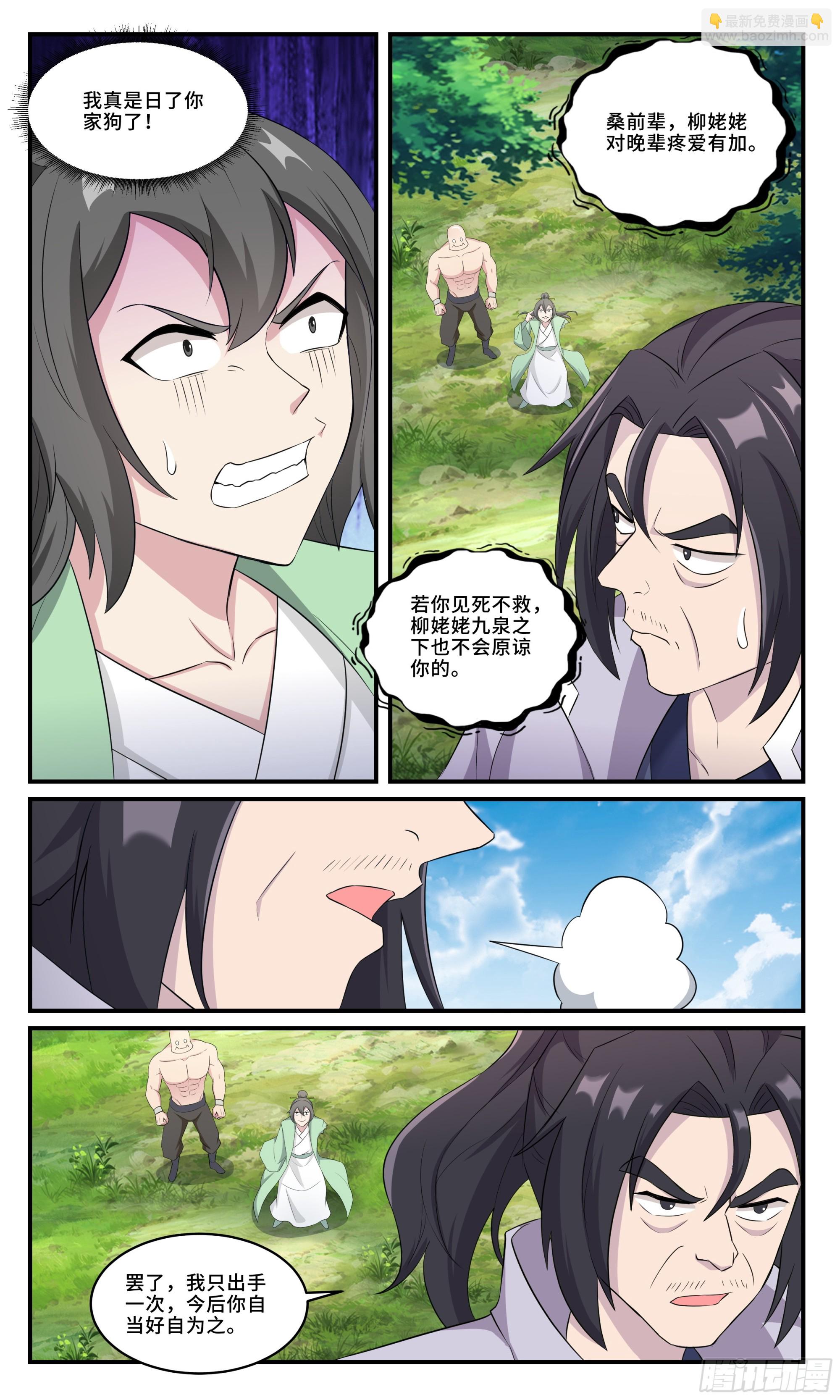 158神仙打架-第158话
