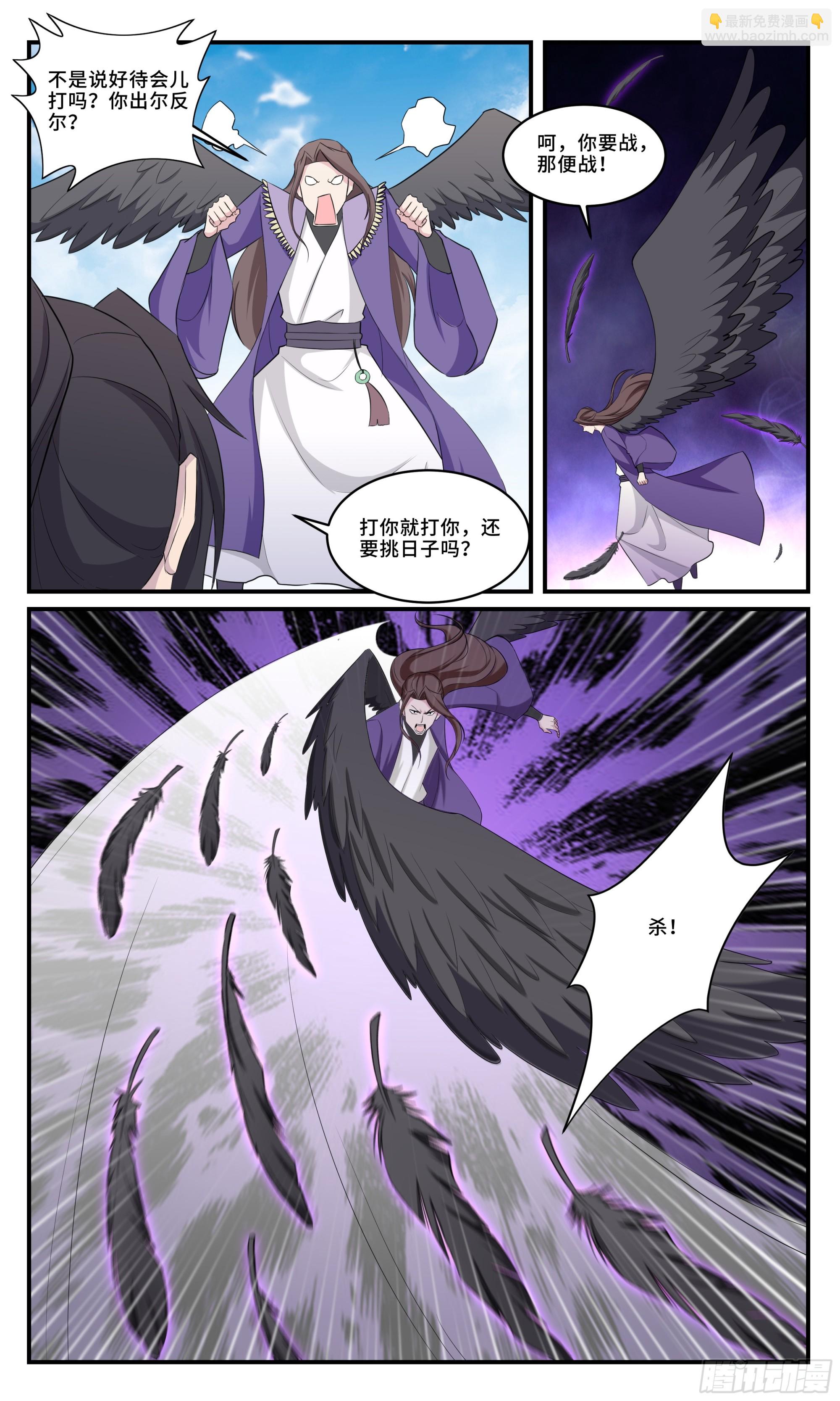 158神仙打架-第158话