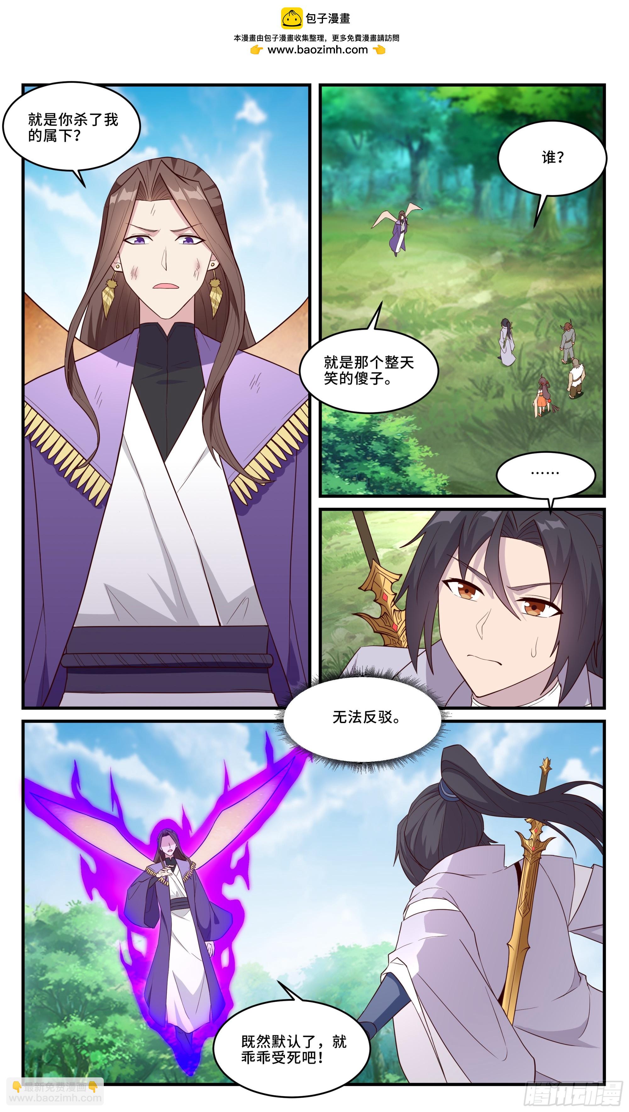 160你可要好好感谢他-第160话