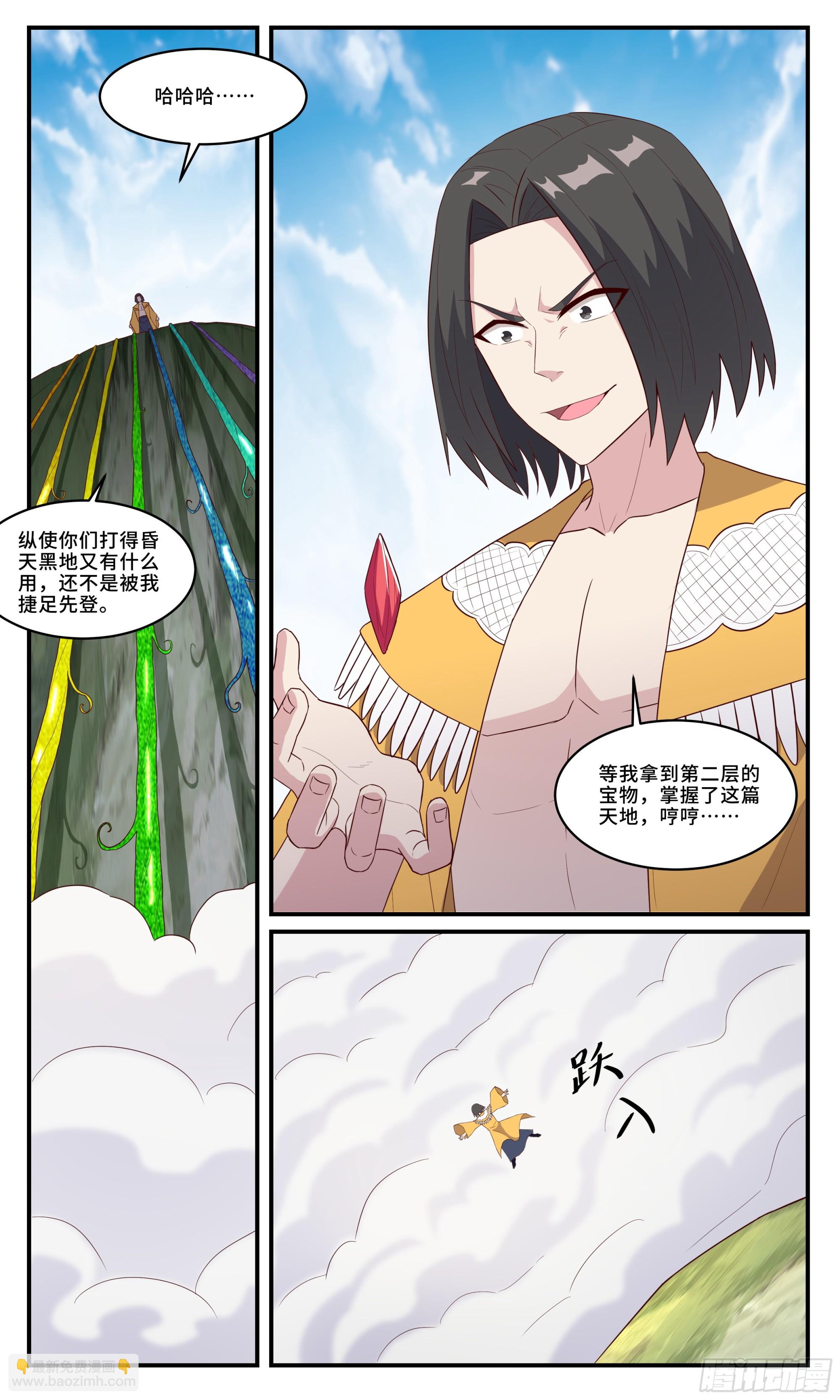 160你可要好好感谢他-第160话