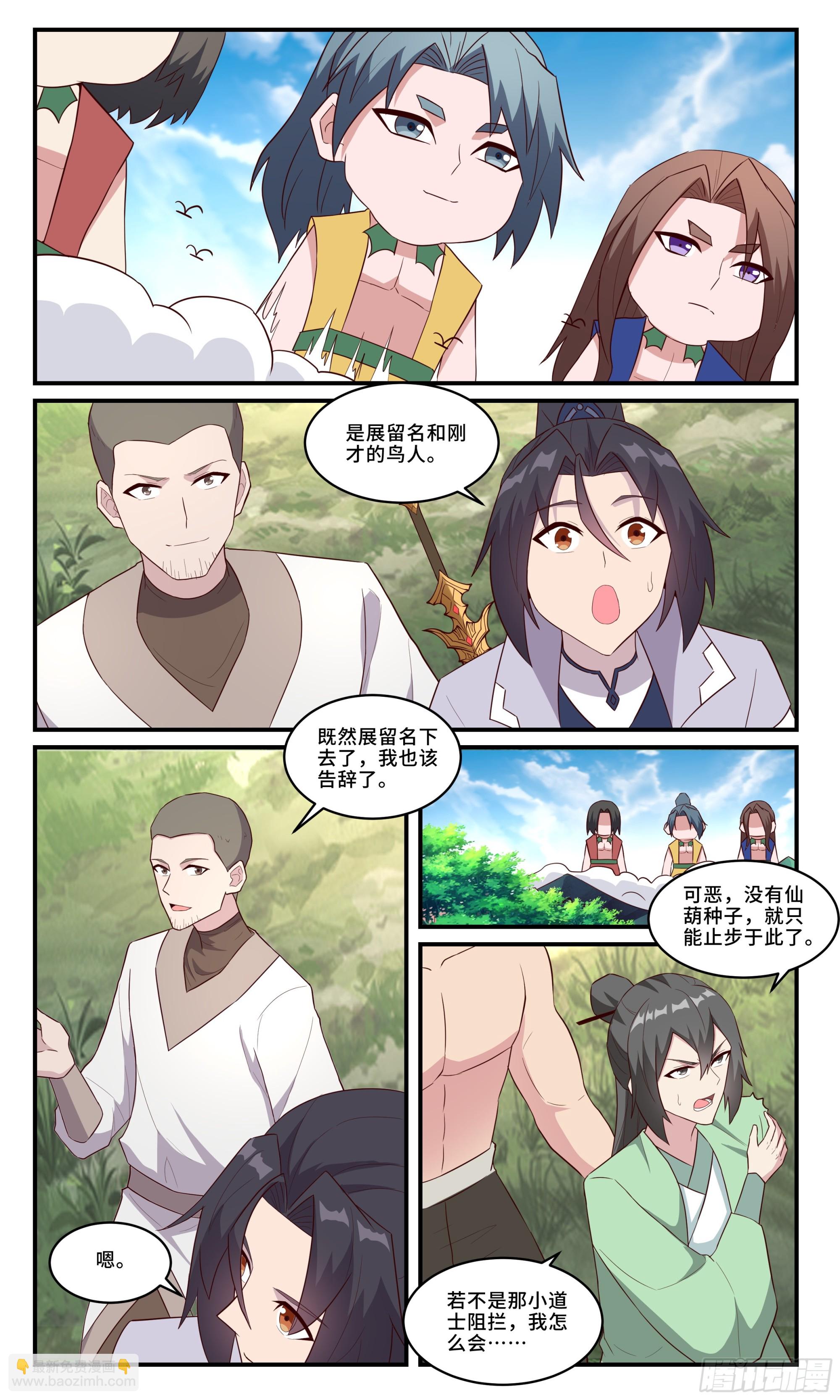 160你可要好好感谢他-第160话