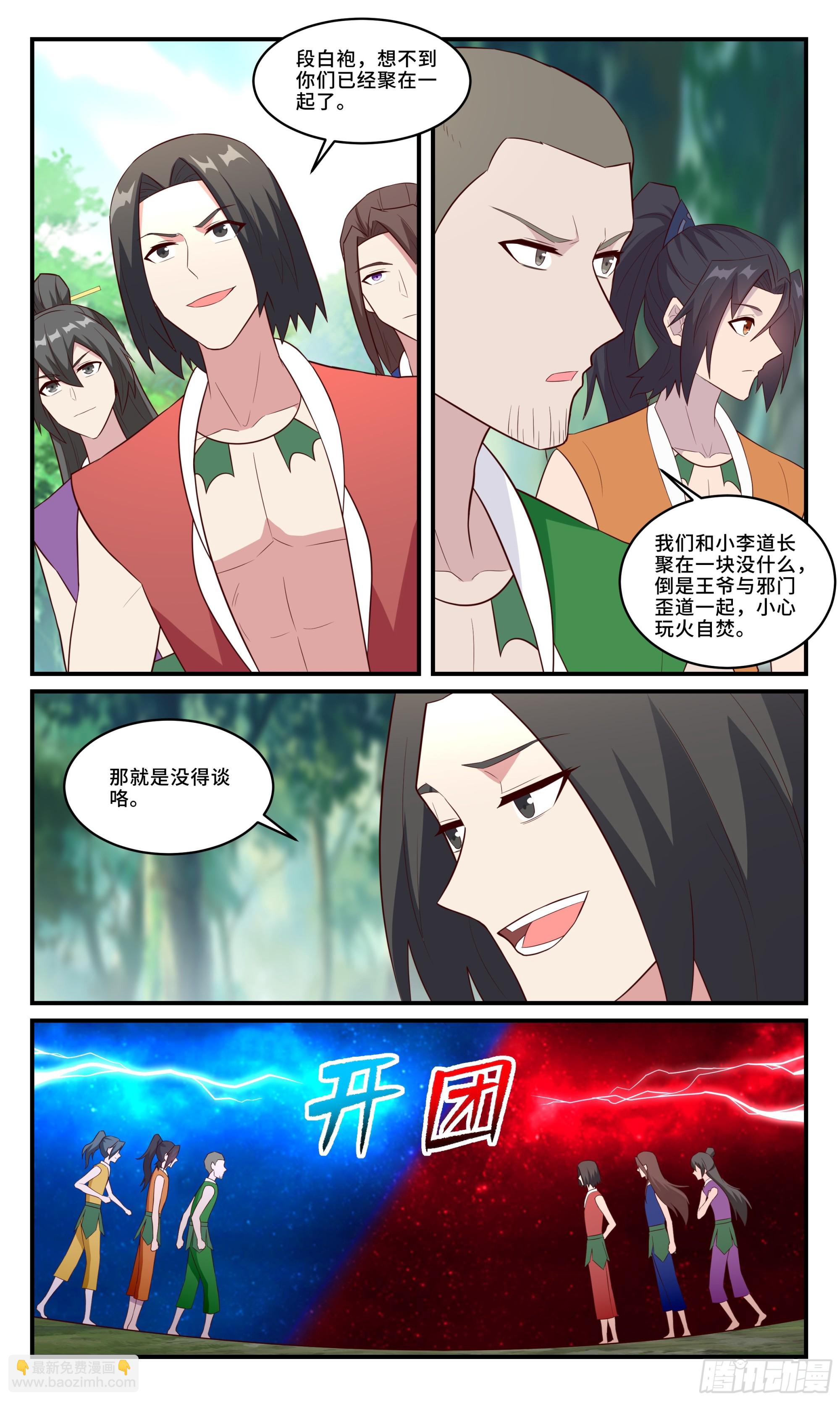 162找到你了-第162话