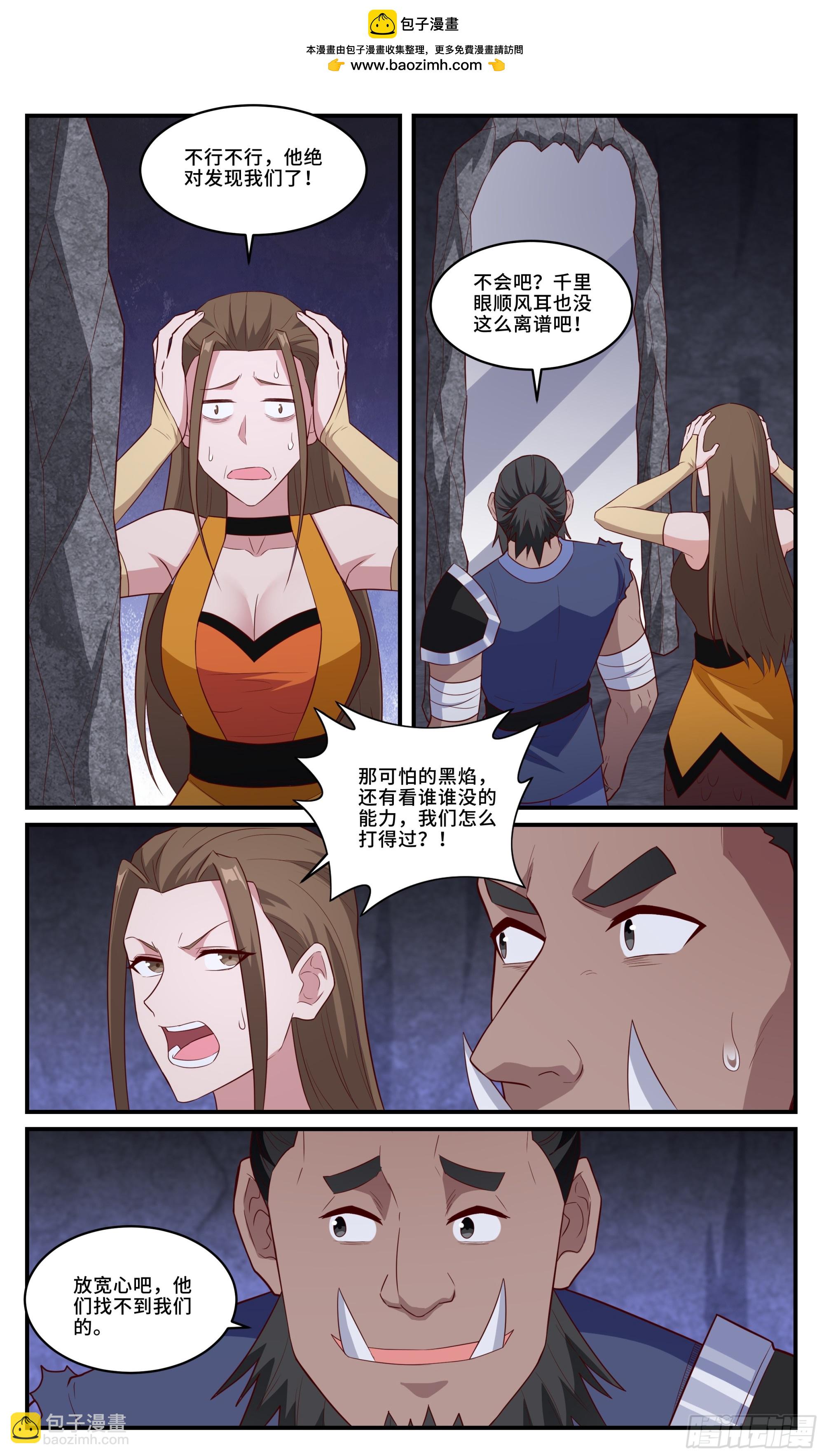 164感受痛楚-第164话