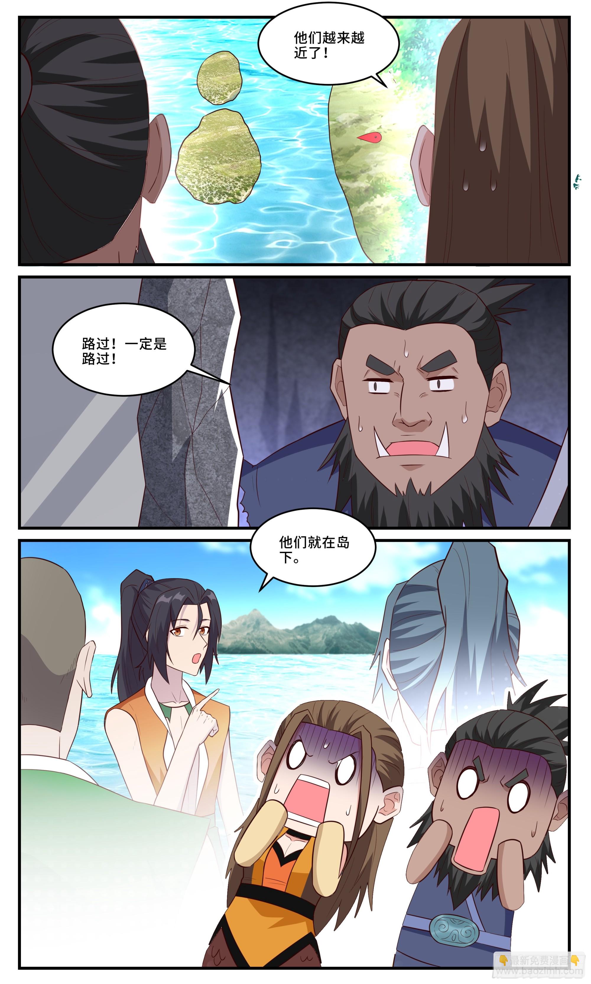 164感受痛楚-第164话