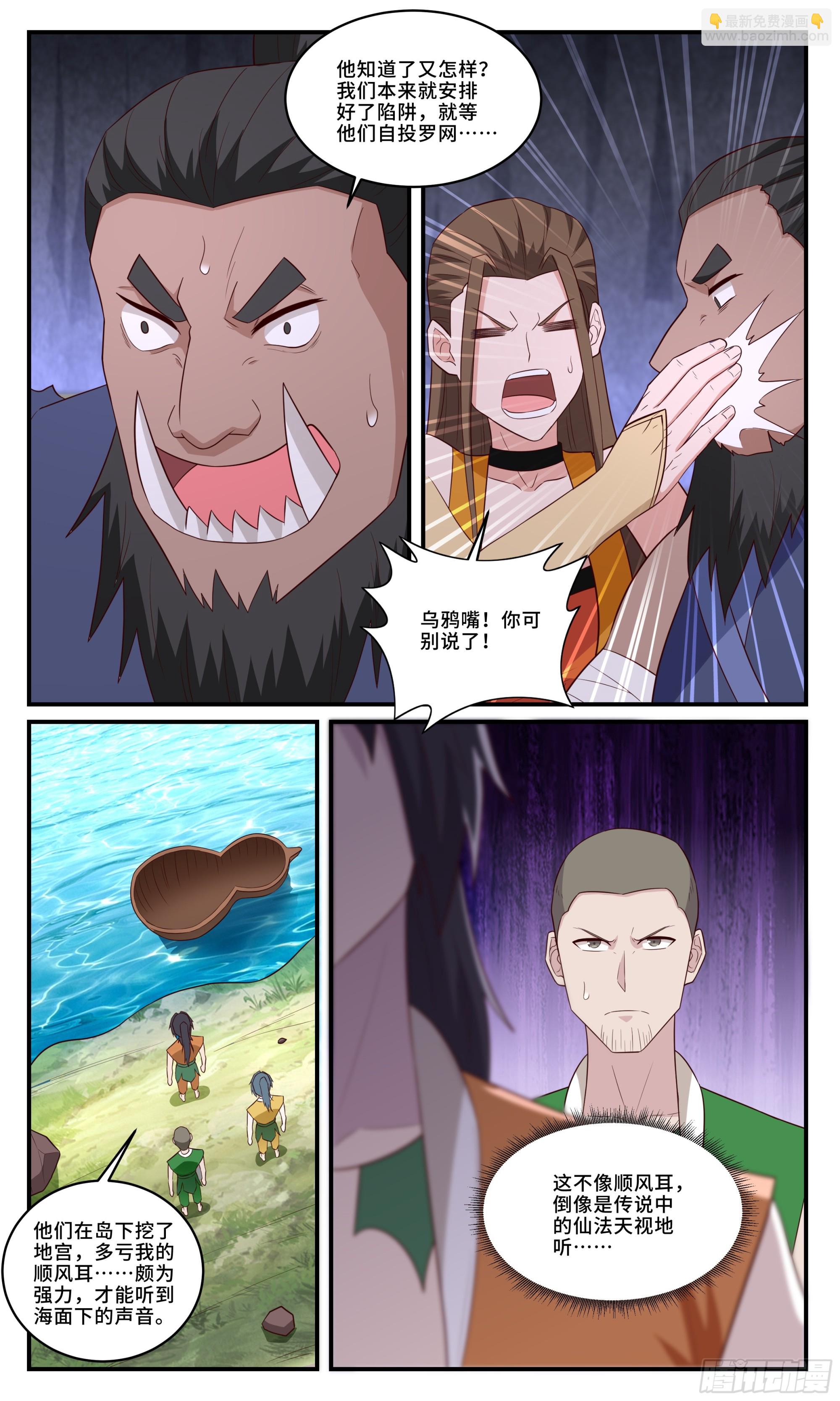 164感受痛楚-第164话