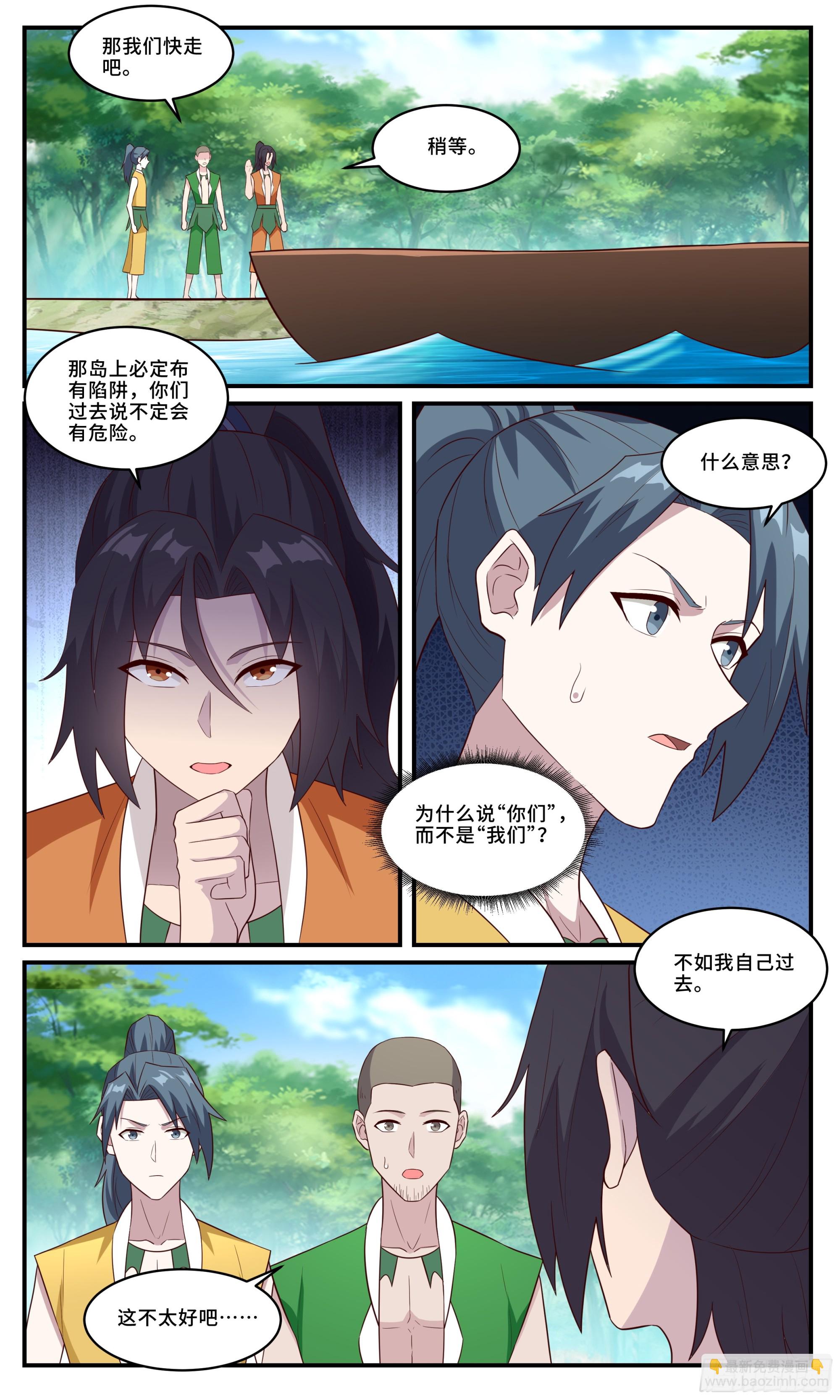 164感受痛楚-第164话