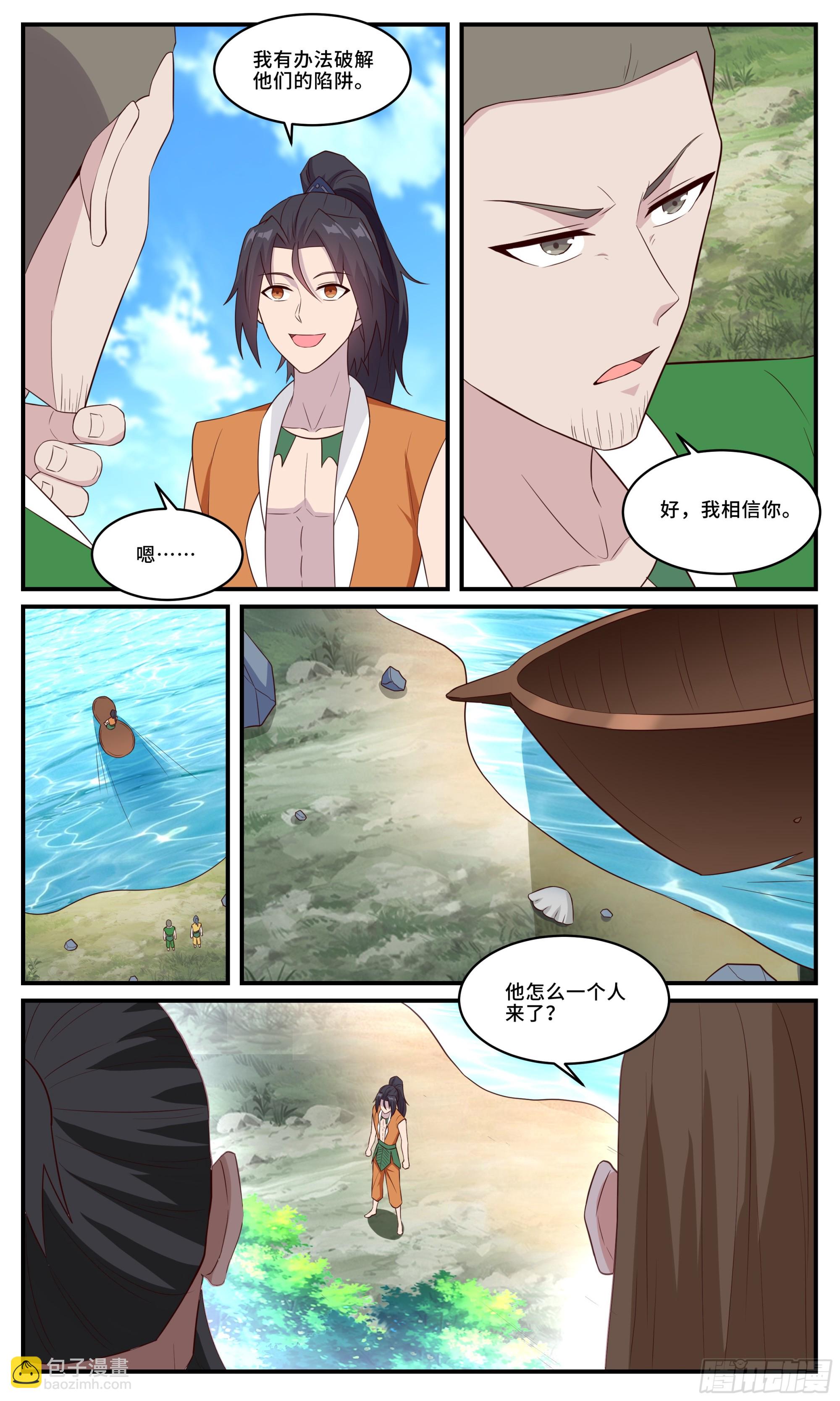 164感受痛楚-第164话