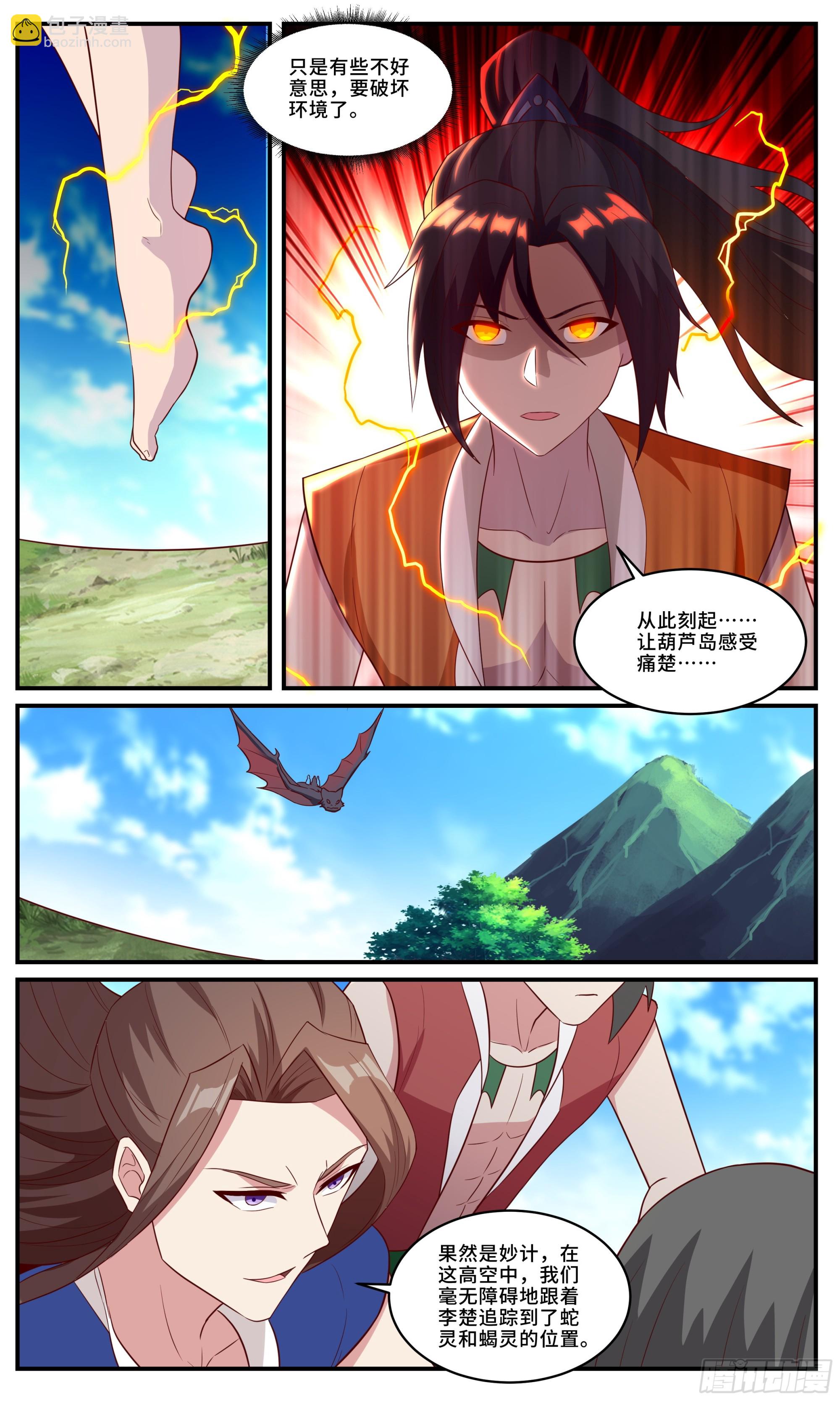 164感受痛楚-第164话