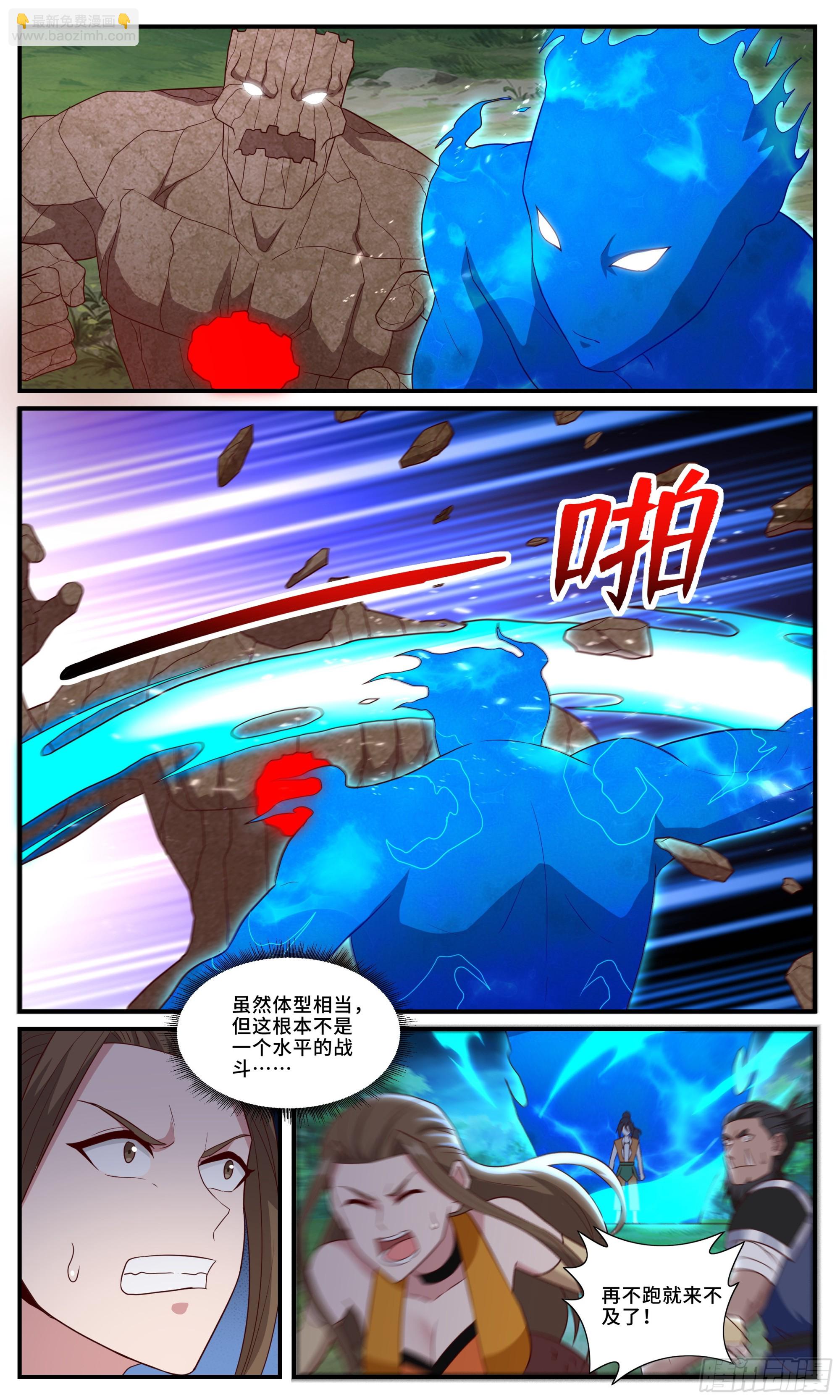 166一挑五-第166话