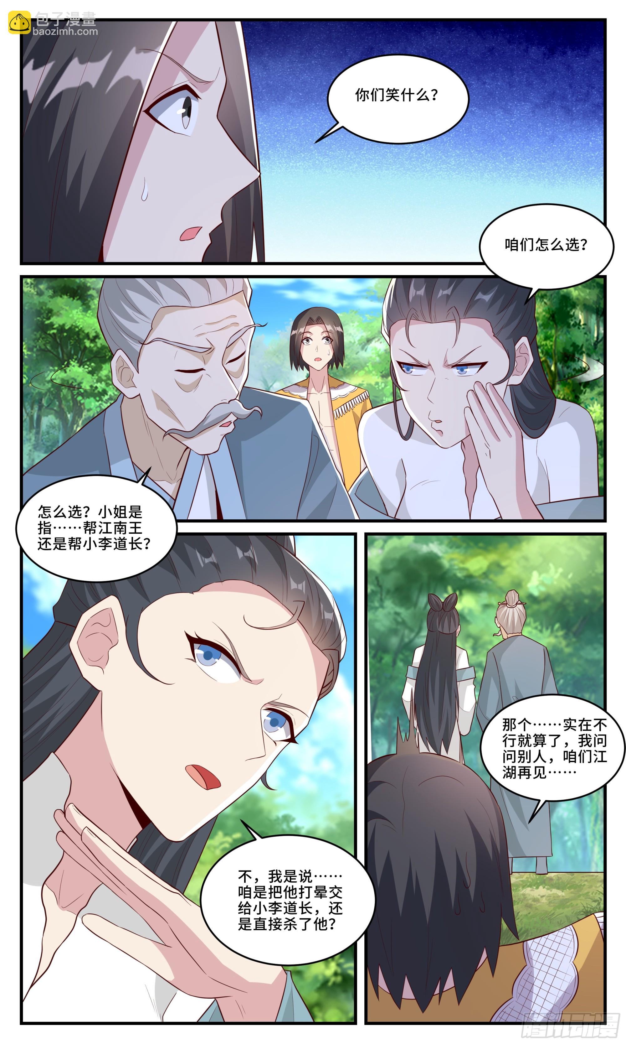 168微小的贡献-第168话
