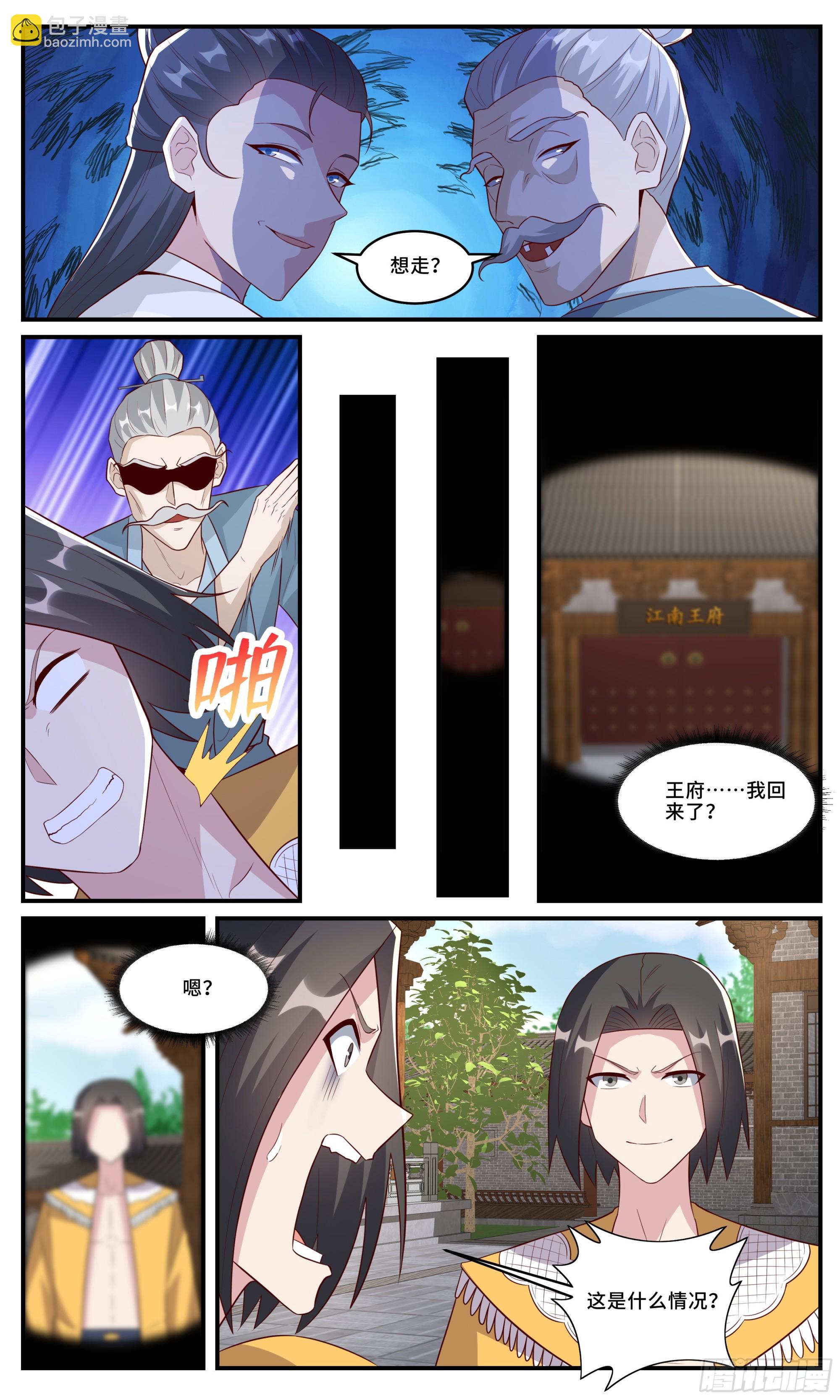 168微小的贡献-第168话