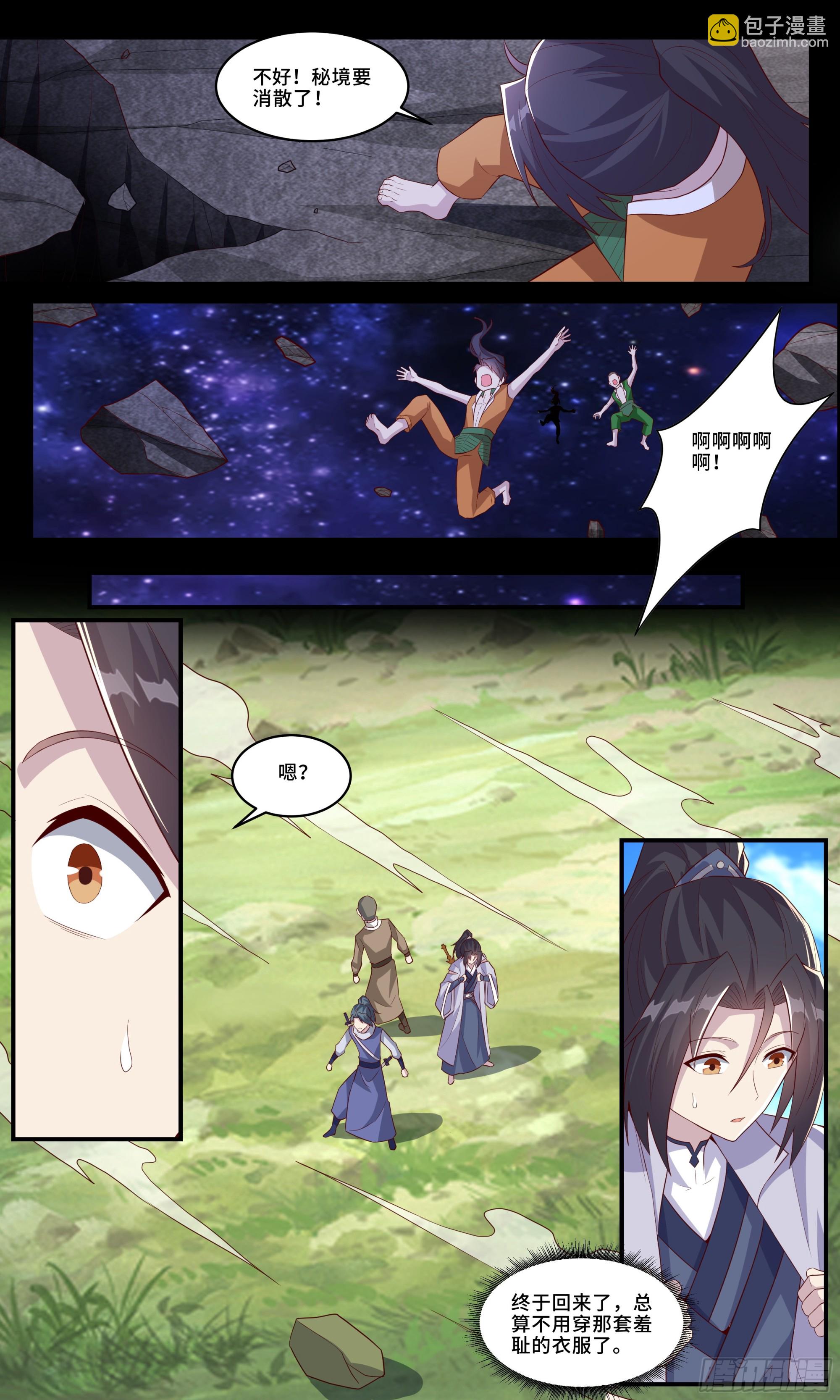 168微小的贡献-第168话